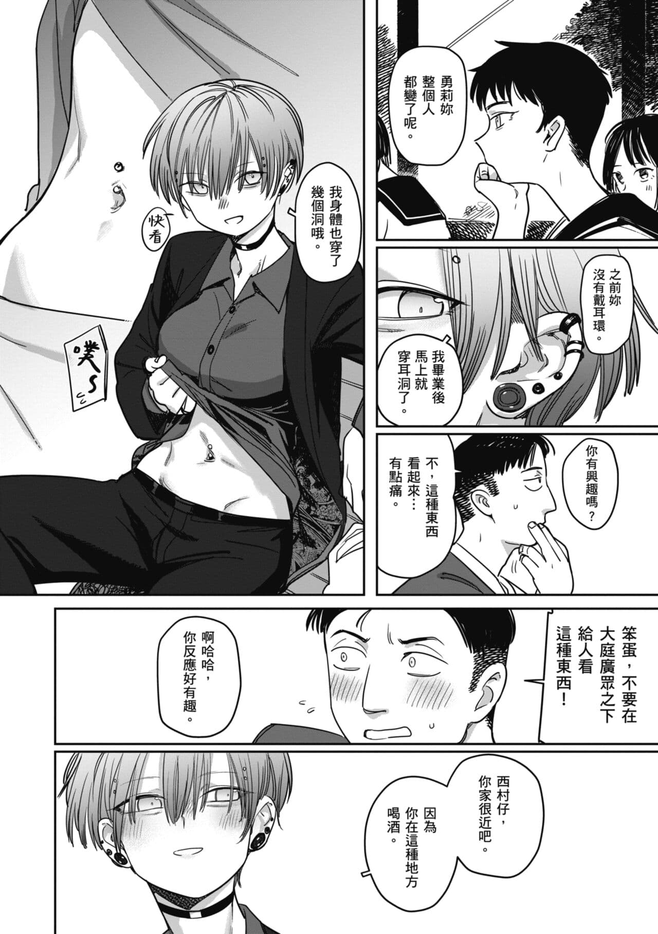 [Syamonabe] Kimi wa Seishunki - Dream in Adolescence | 思春期少女 [Chinese] [Midori] [Decensored] [Digital] page 150