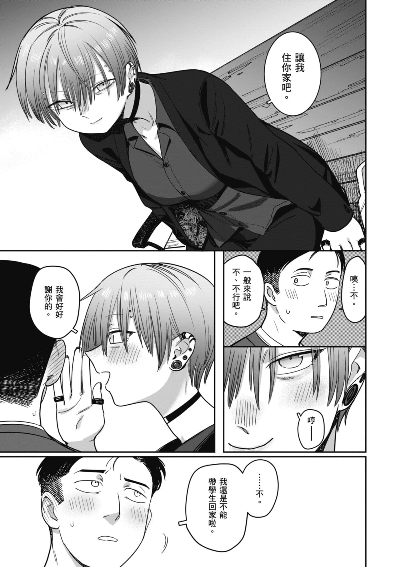[Syamonabe] Kimi wa Seishunki - Dream in Adolescence | 思春期少女 [Chinese] [Midori] [Decensored] [Digital] page 151