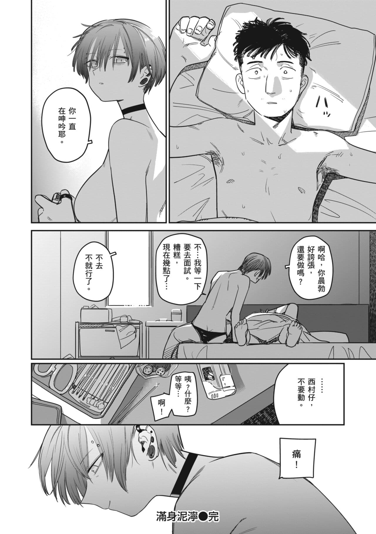 [Syamonabe] Kimi wa Seishunki - Dream in Adolescence | 思春期少女 [Chinese] [Midori] [Decensored] [Digital] page 168