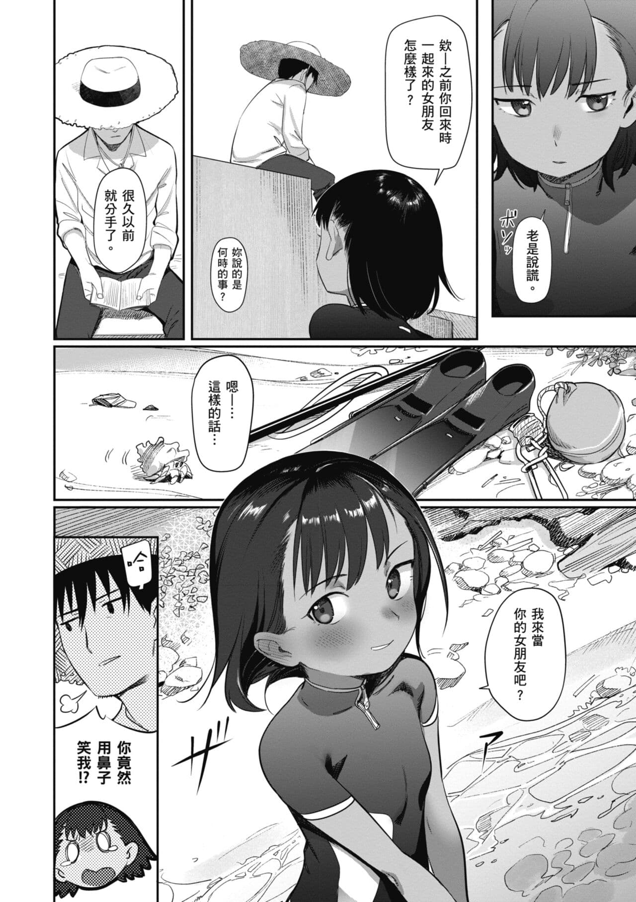 [Syamonabe] Kimi wa Seishunki - Dream in Adolescence | 思春期少女 [Chinese] [Midori] [Decensored] [Digital] page 26