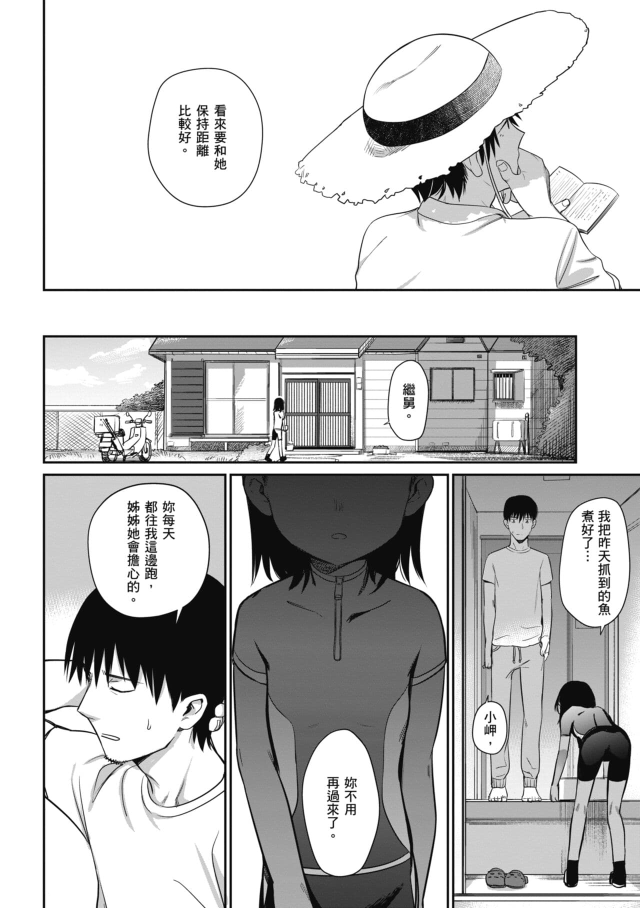 [Syamonabe] Kimi wa Seishunki - Dream in Adolescence | 思春期少女 [Chinese] [Midori] [Decensored] [Digital] page 28