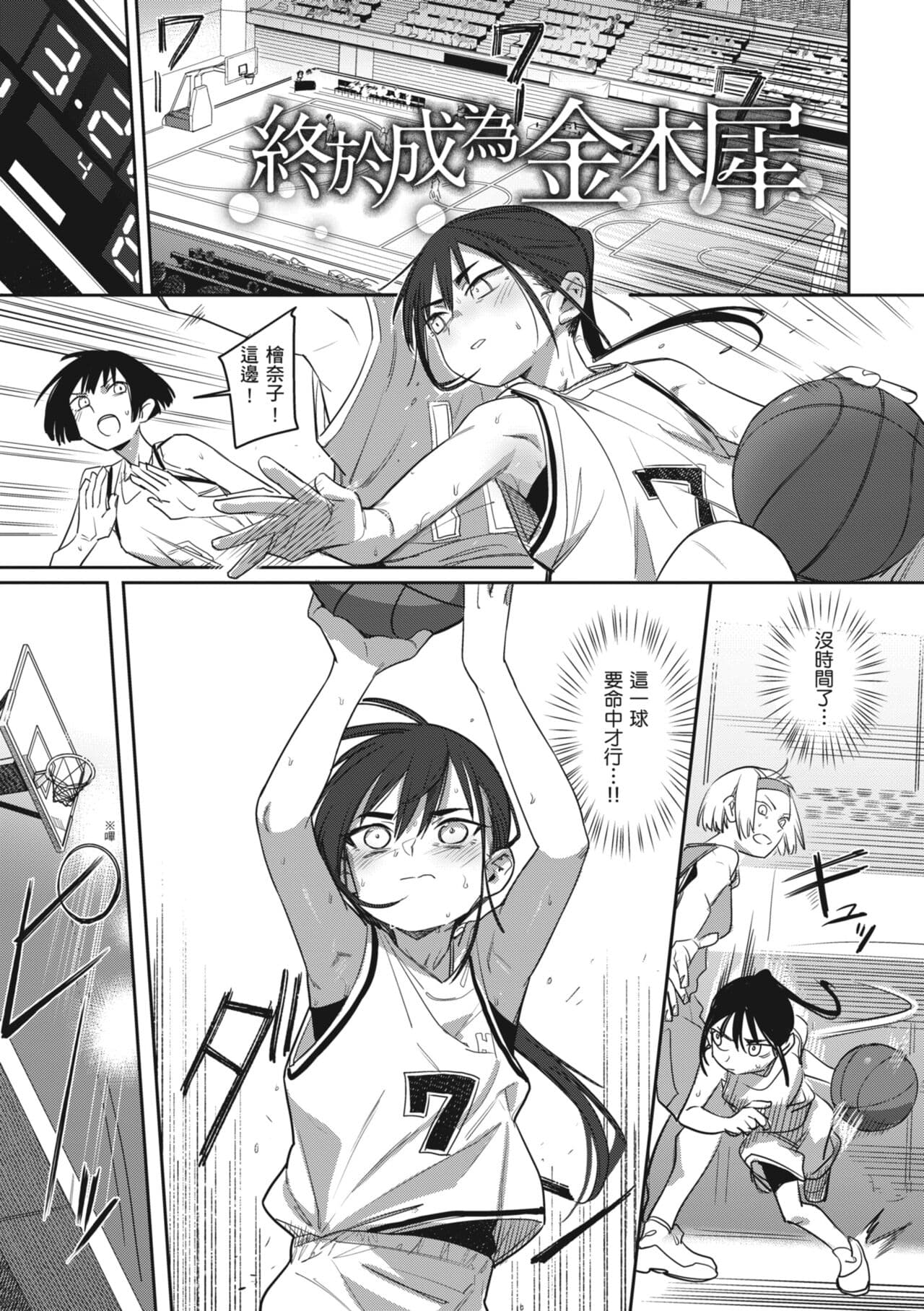 [Syamonabe] Kimi wa Seishunki - Dream in Adolescence | 思春期少女 [Chinese] [Midori] [Decensored] [Digital] page 3