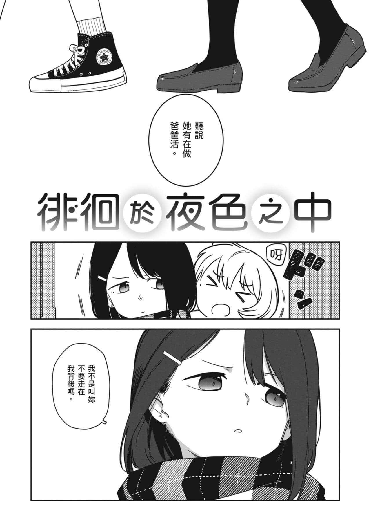 [Syamonabe] Kimi wa Seishunki - Dream in Adolescence | 思春期少女 [Chinese] [Midori] [Decensored] [Digital] page 44