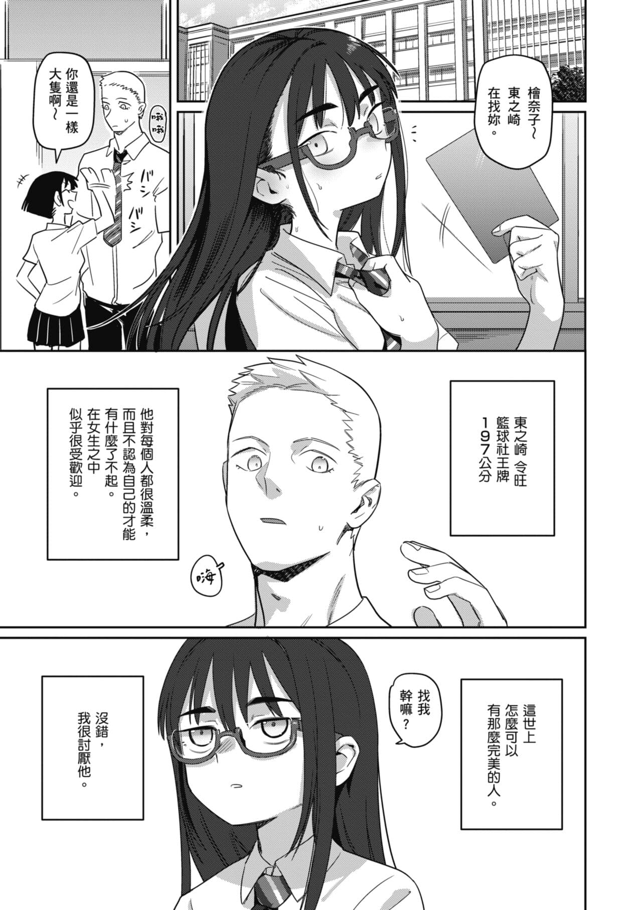 [Syamonabe] Kimi wa Seishunki - Dream in Adolescence | 思春期少女 [Chinese] [Midori] [Decensored] [Digital] page 5