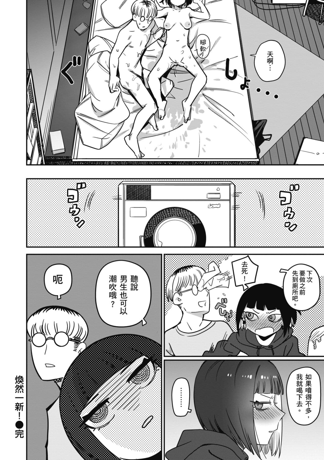 [Syamonabe] Kimi wa Seishunki - Dream in Adolescence | 思春期少女 [Chinese] [Midori] [Decensored] [Digital] page 82