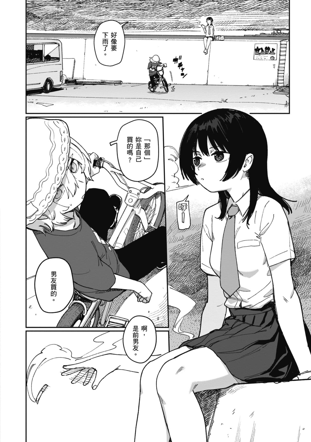 [Syamonabe] Kimi wa Seishunki - Dream in Adolescence | 思春期少女 [Chinese] [Midori] [Decensored] [Digital] page 84