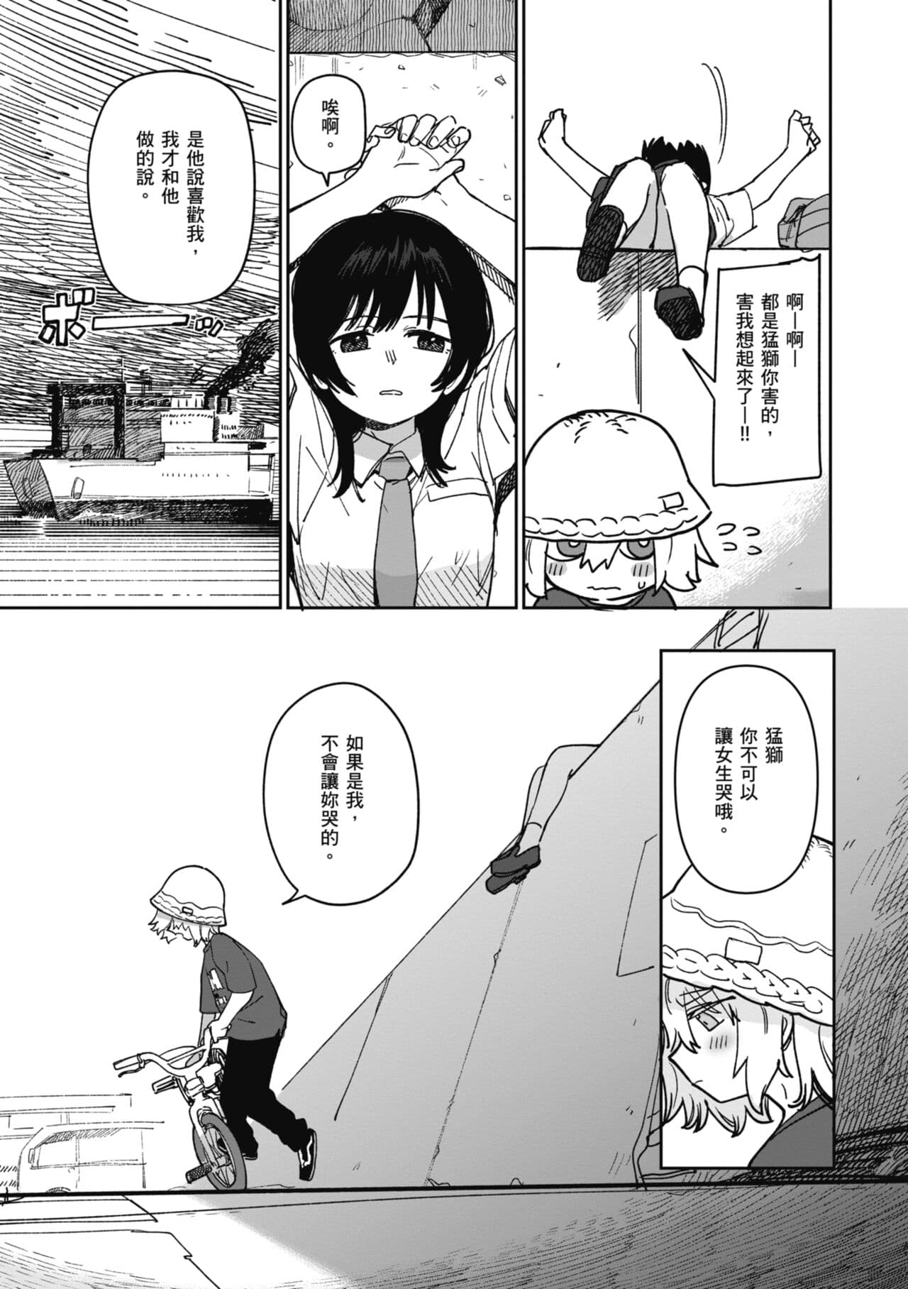 [Syamonabe] Kimi wa Seishunki - Dream in Adolescence | 思春期少女 [Chinese] [Midori] [Decensored] [Digital] page 85