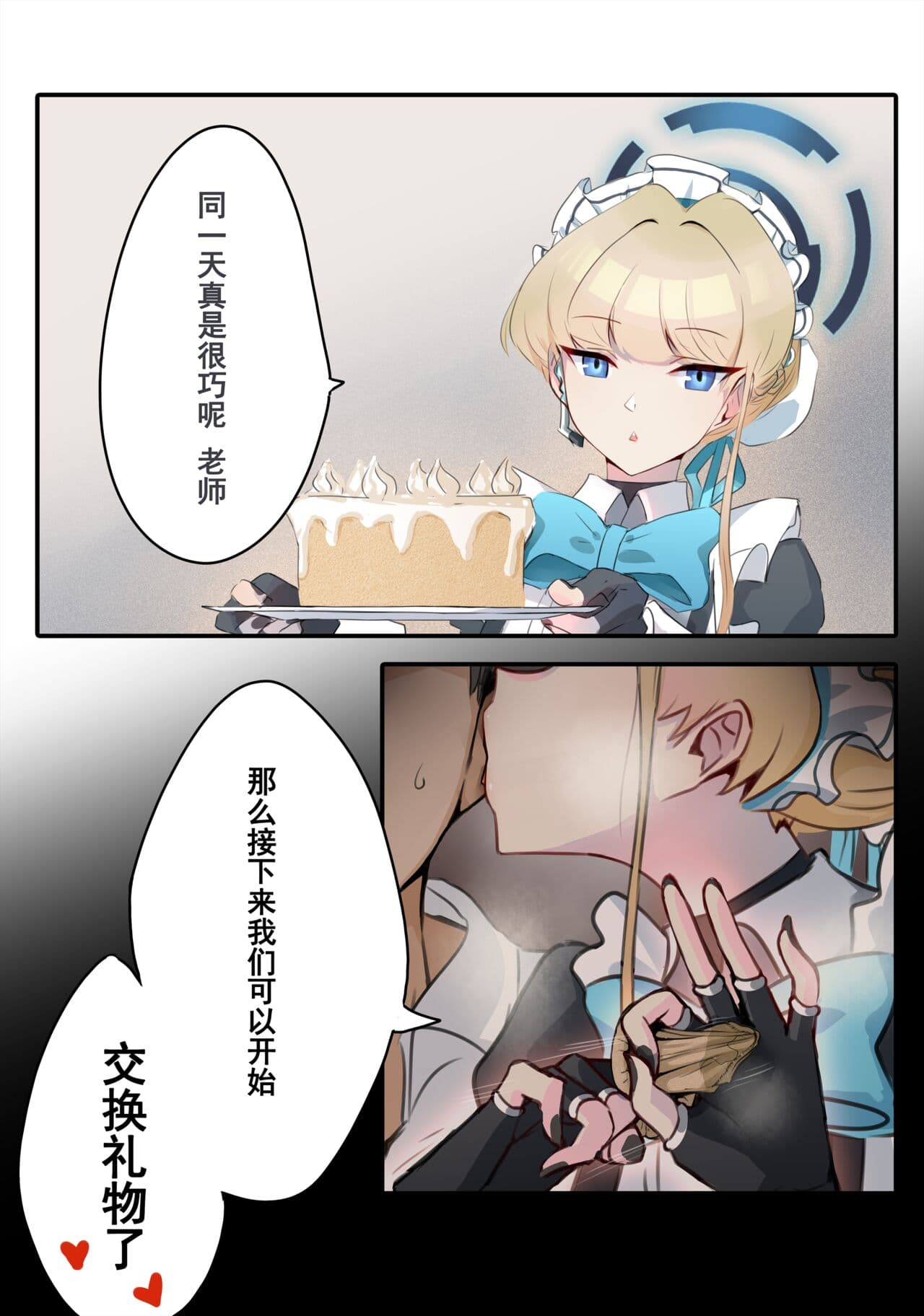 [imax] 飛鳥馬トキ耳舐め+飛鳥馬トキ誕生日 page 20