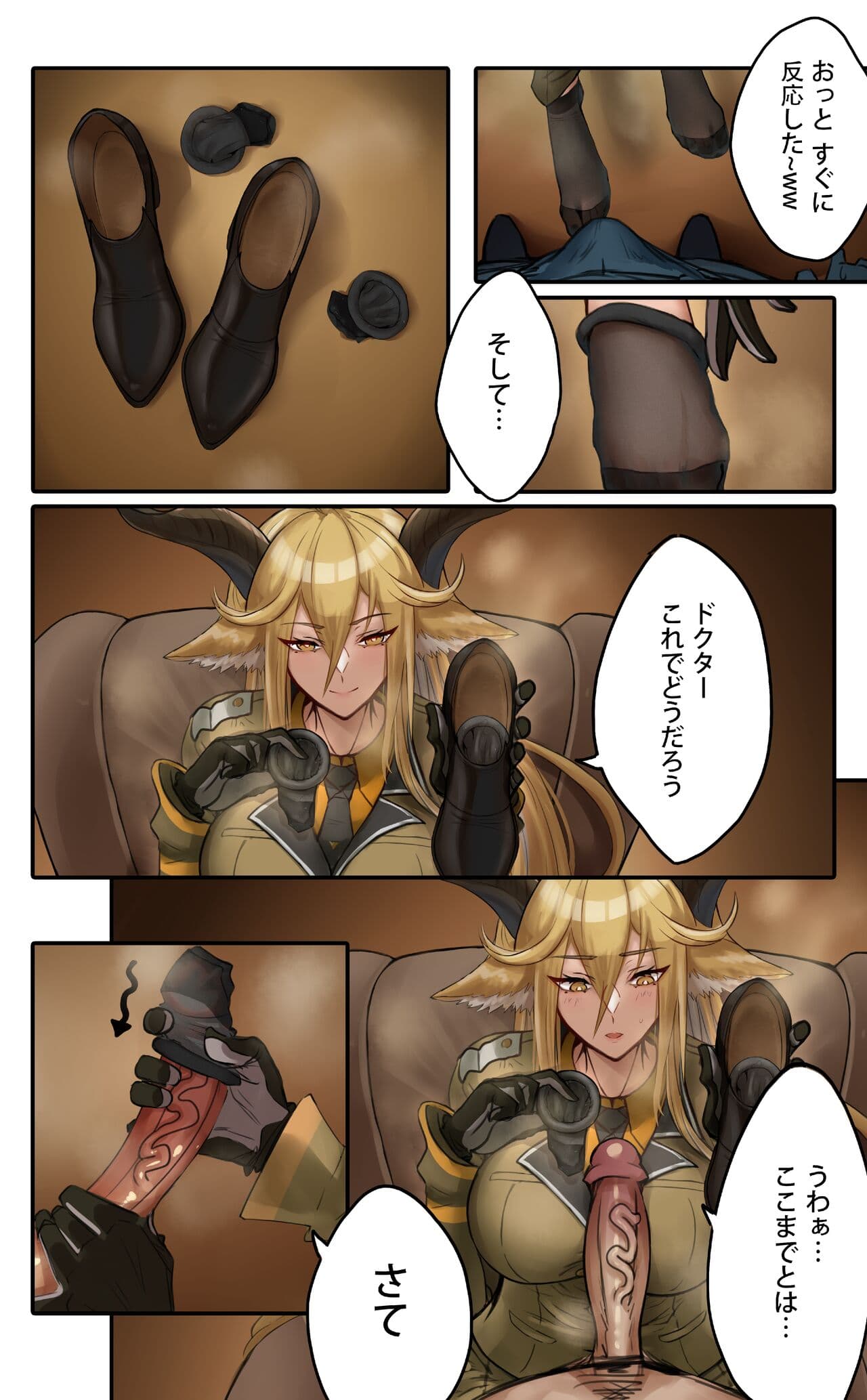 [imax] 黒-ショートストッキング-騎士 page 2