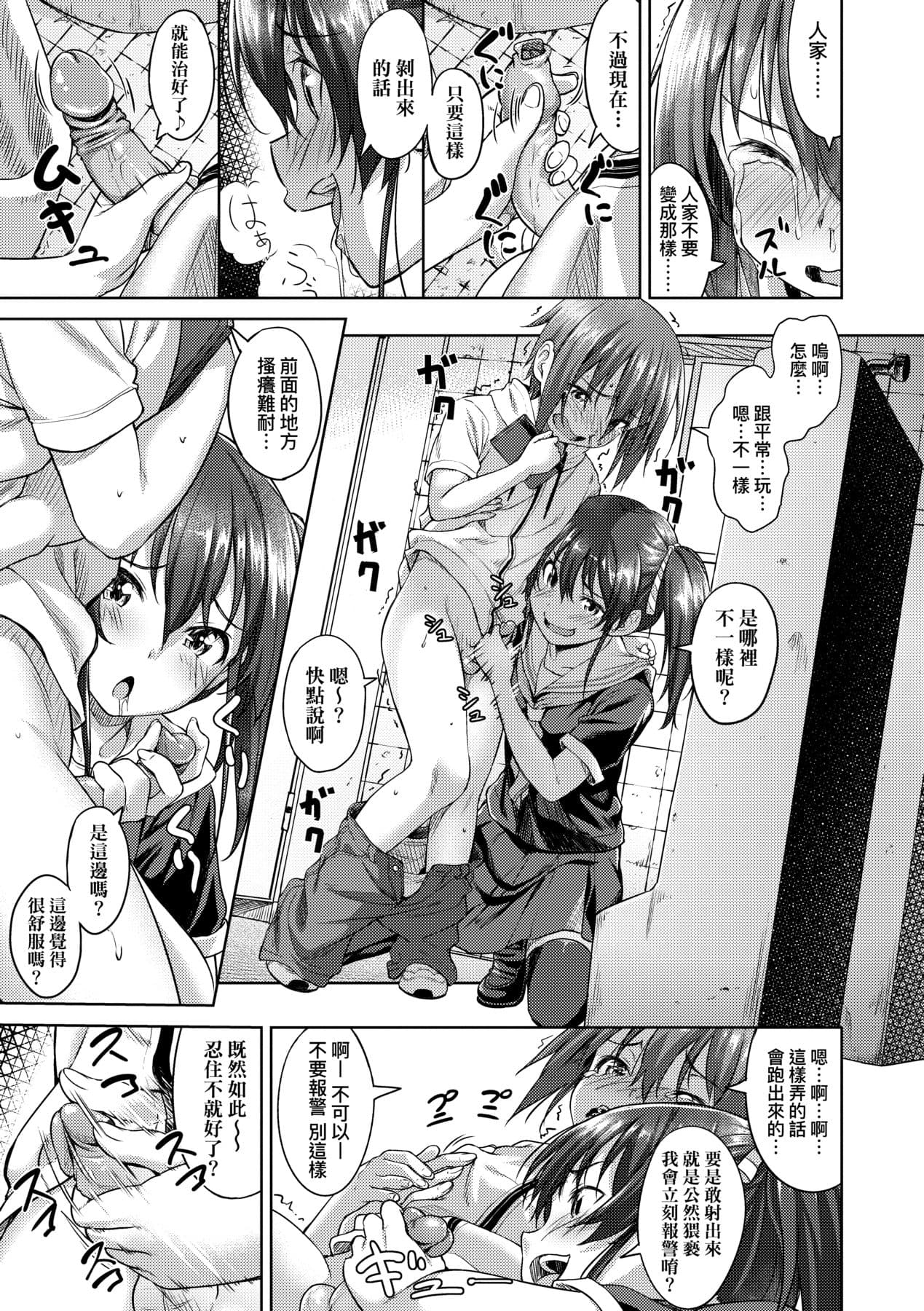 [Oozora Wakaba] Aolove | 青葉之戀 [Chinese] [大頭目] [Decensored] [Digital] page 104