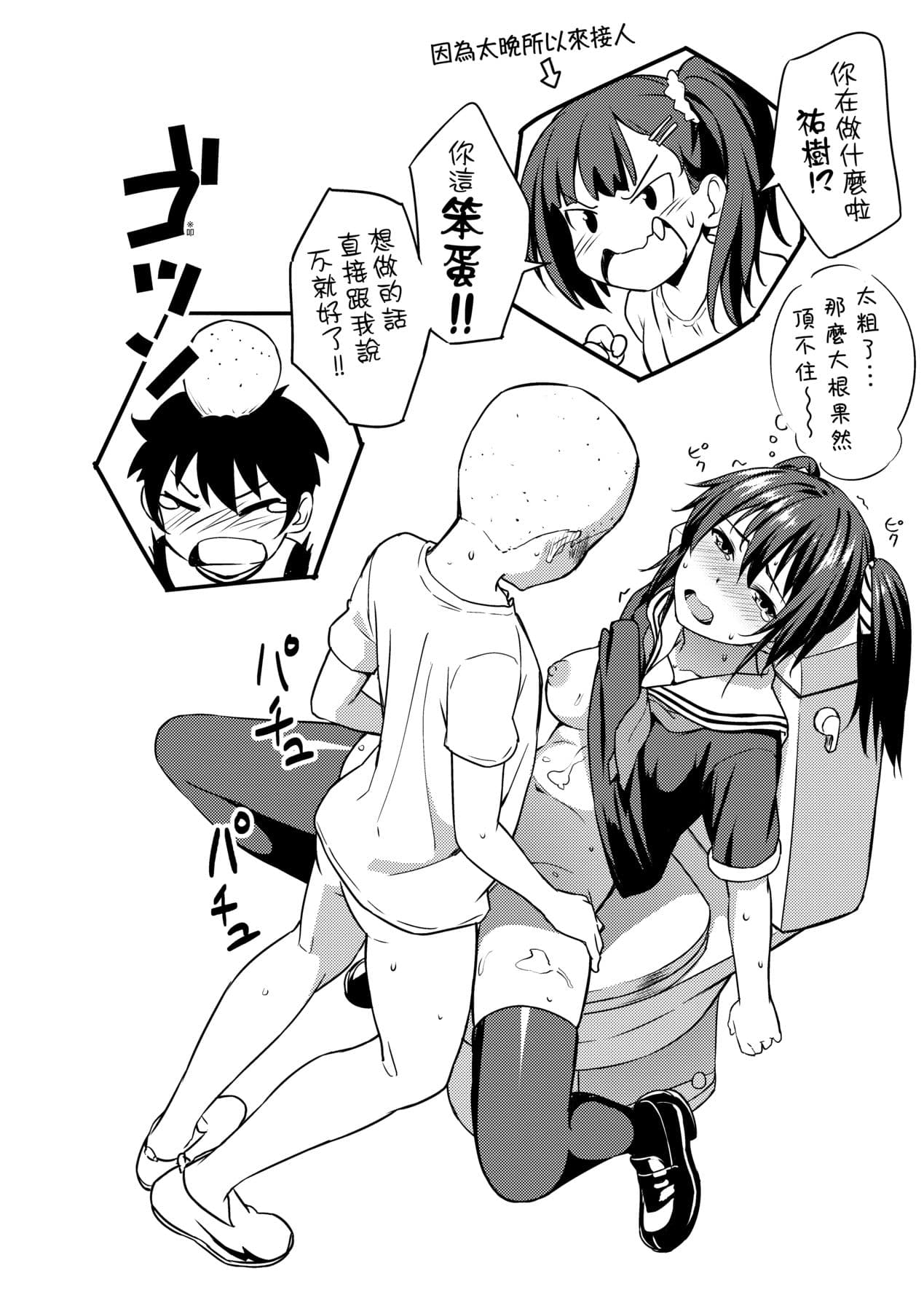 [Oozora Wakaba] Aolove | 青葉之戀 [Chinese] [大頭目] [Decensored] [Digital] page 135