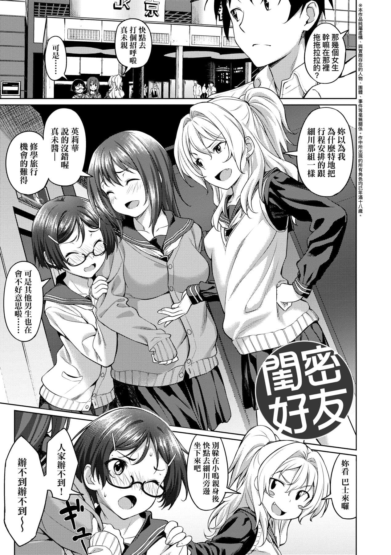 [Oozora Wakaba] Aolove | 青葉之戀 [Chinese] [大頭目] [Decensored] [Digital] page 136