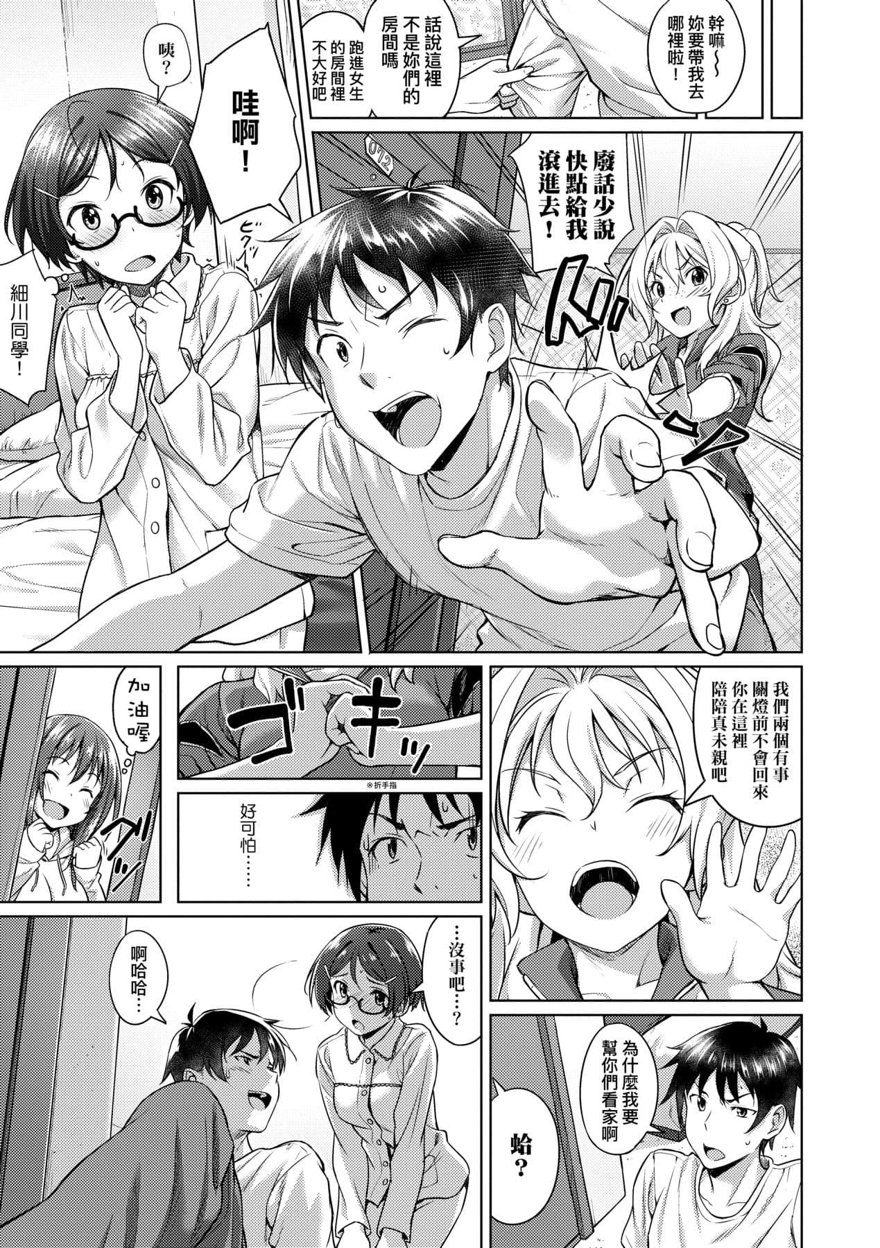 [Oozora Wakaba] Aolove | 青葉之戀 [Chinese] [大頭目] [Decensored] [Digital] page 138
