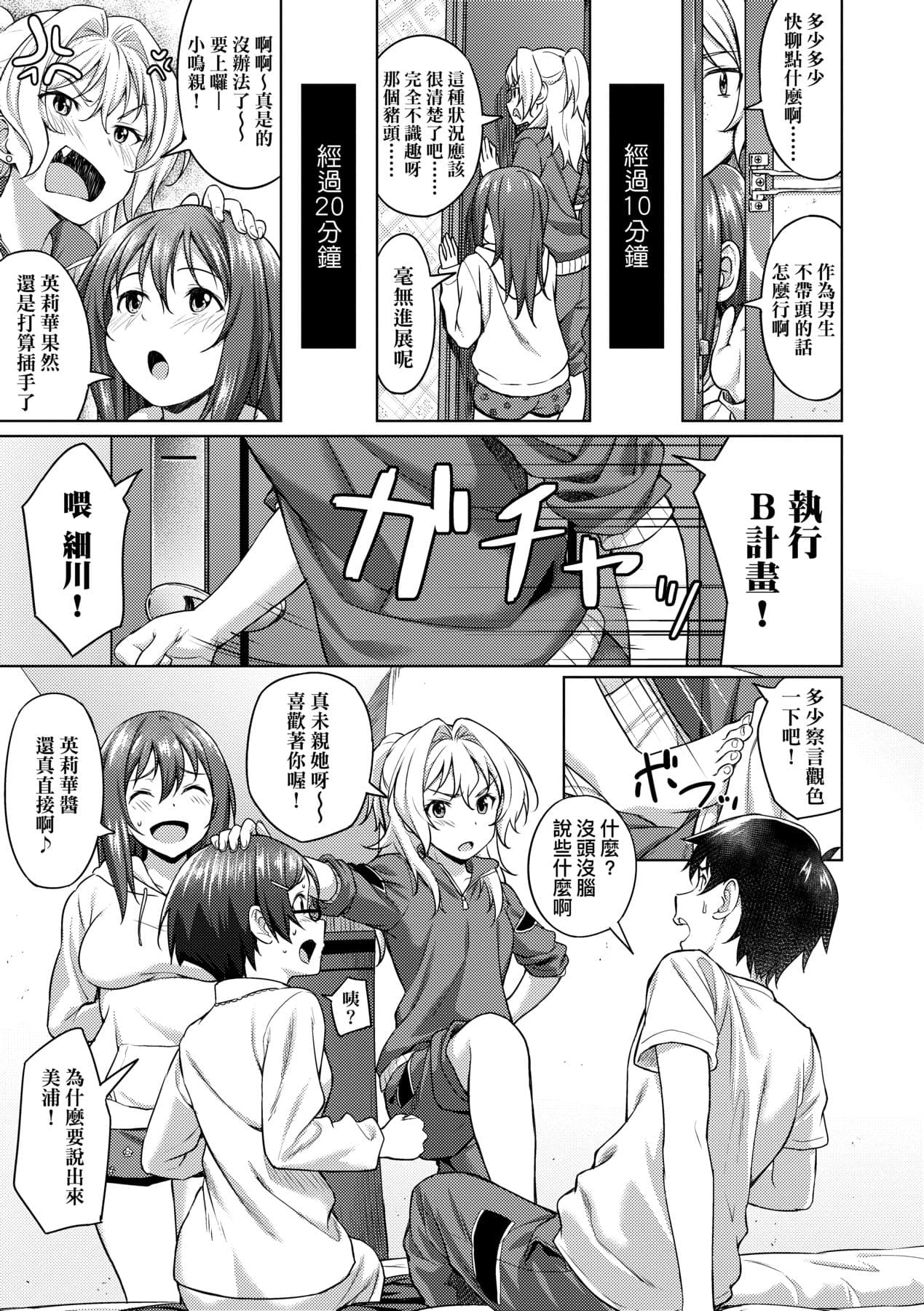 [Oozora Wakaba] Aolove | 青葉之戀 [Chinese] [大頭目] [Decensored] [Digital] page 140