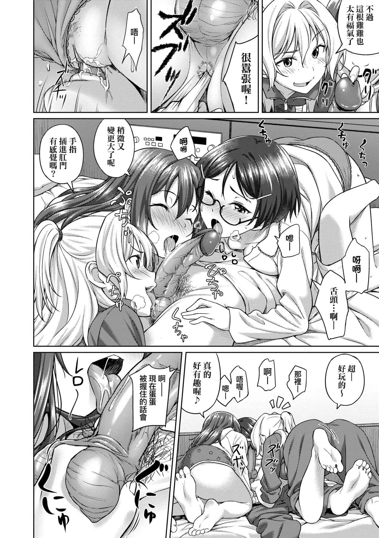 [Oozora Wakaba] Aolove | 青葉之戀 [Chinese] [大頭目] [Decensored] [Digital] page 145