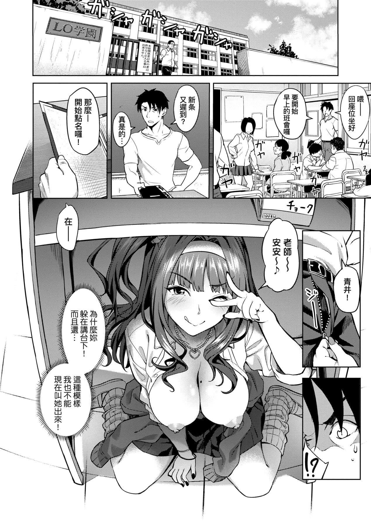 [Oozora Wakaba] Aolove | 青葉之戀 [Chinese] [大頭目] [Decensored] [Digital] page 33
