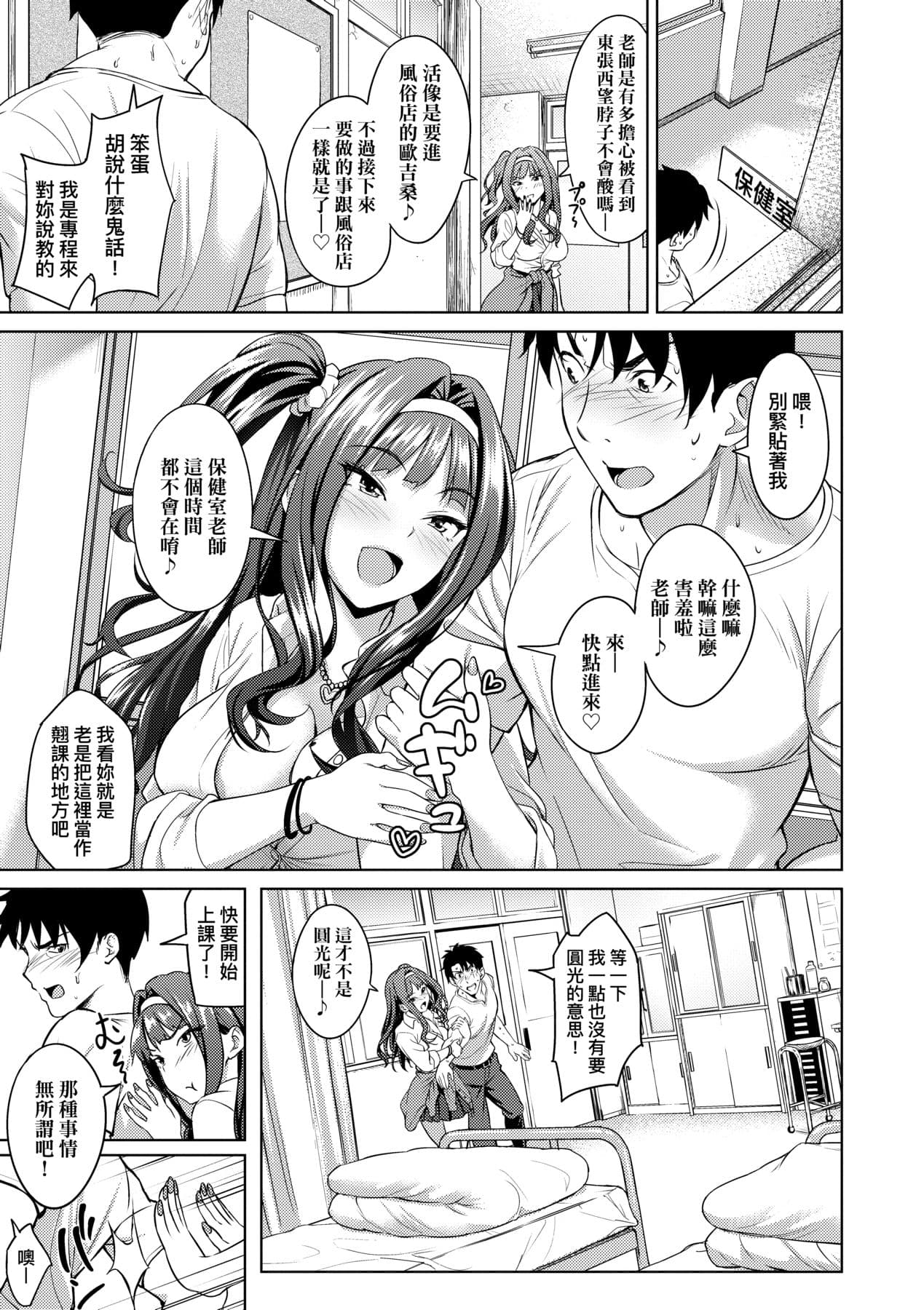 [Oozora Wakaba] Aolove | 青葉之戀 [Chinese] [大頭目] [Decensored] [Digital] page 38