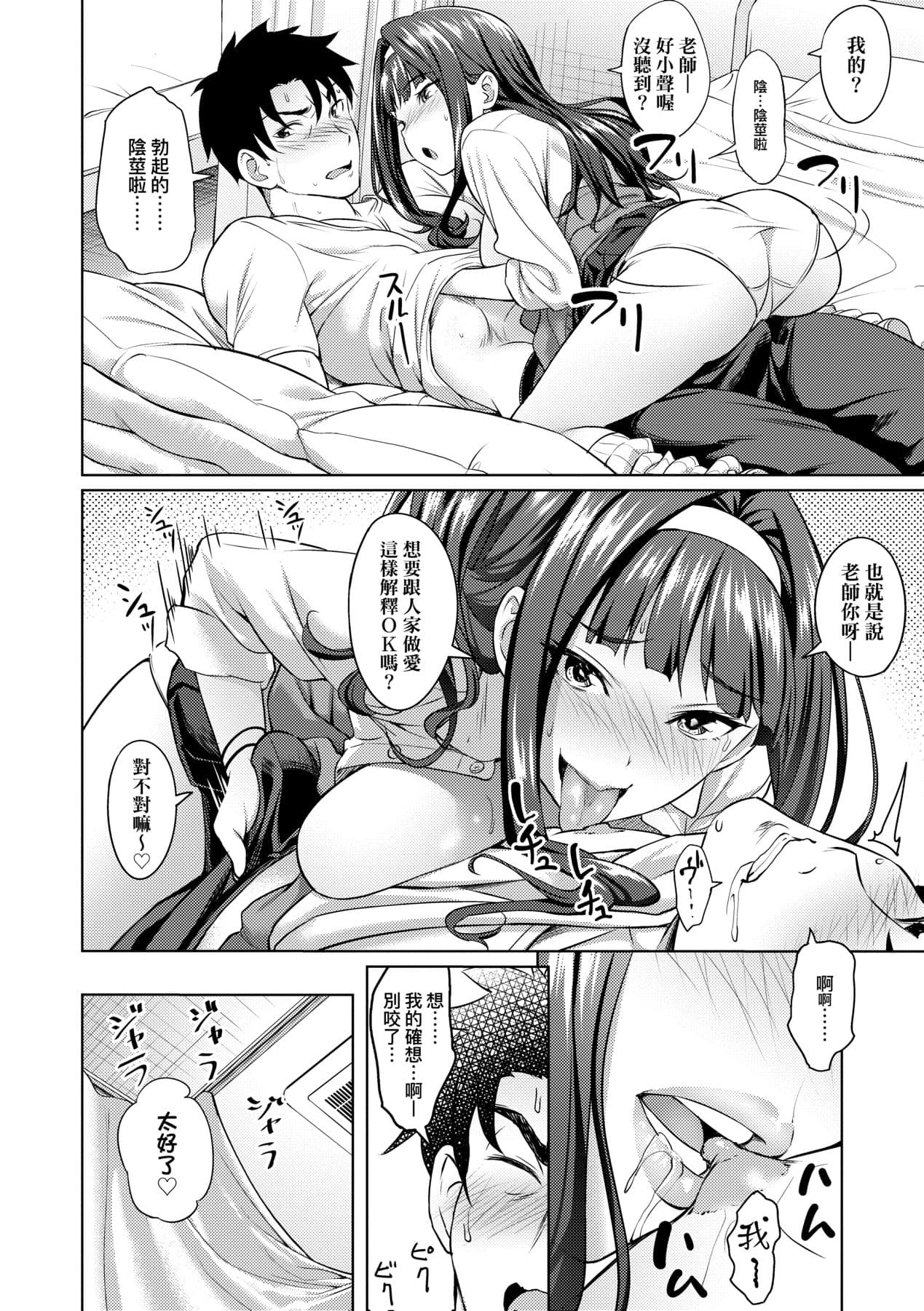 [Oozora Wakaba] Aolove | 青葉之戀 [Chinese] [大頭目] [Decensored] [Digital] page 41