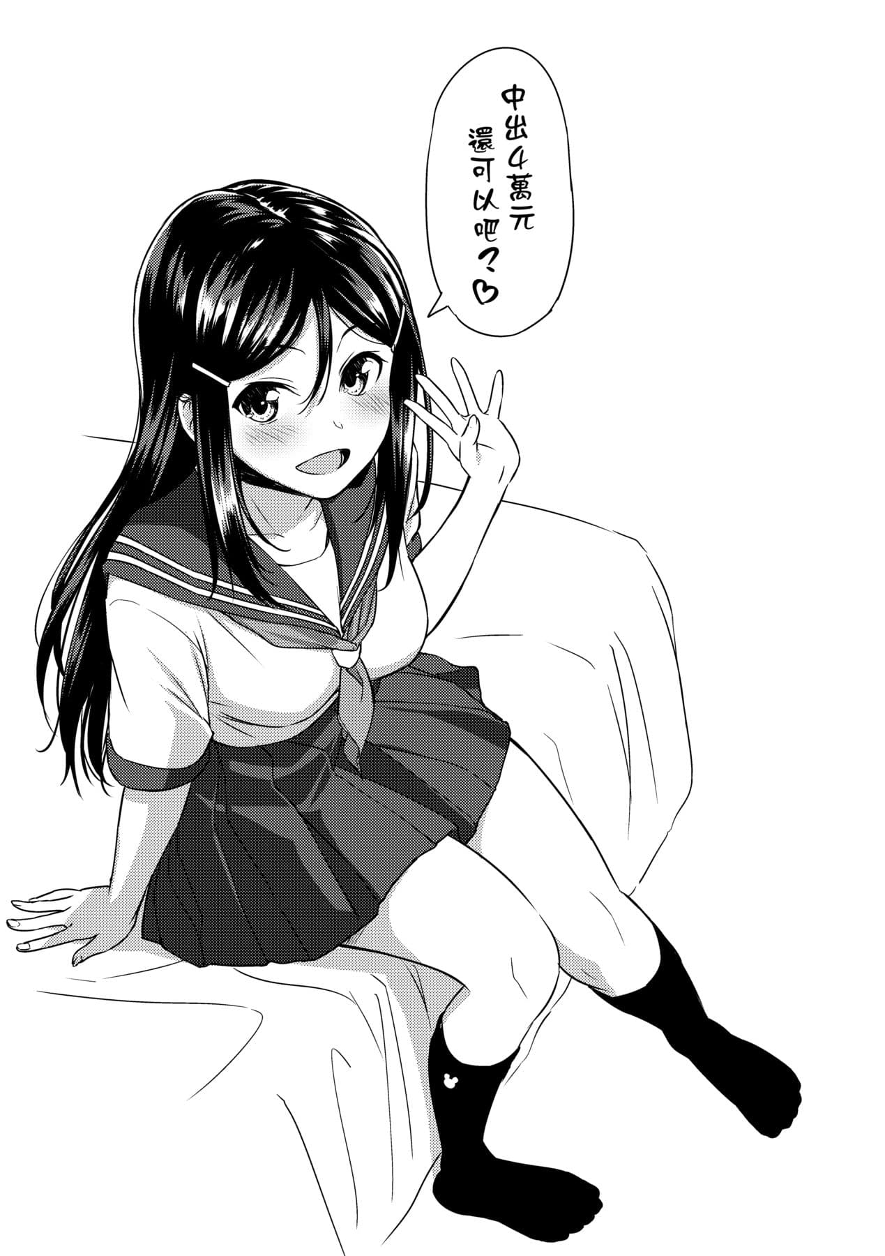 [Oozora Wakaba] Aolove | 青葉之戀 [Chinese] [大頭目] [Decensored] [Digital] page 74