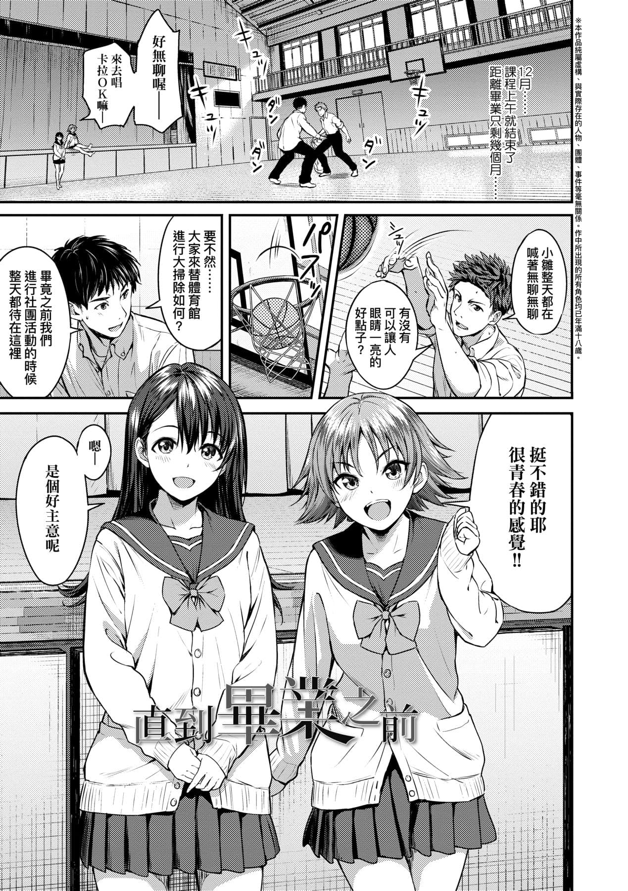 [Oozora Wakaba] Aolove | 青葉之戀 [Chinese] [大頭目] [Decensored] [Digital] page 76