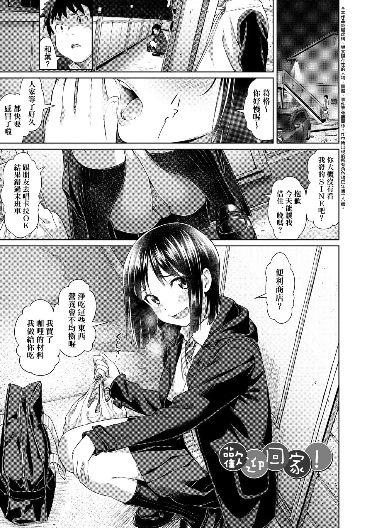 [Oozora Wakaba] Aolove | 青葉之戀 [Chinese] [大頭目] [Decensored] [Digital] page 8
