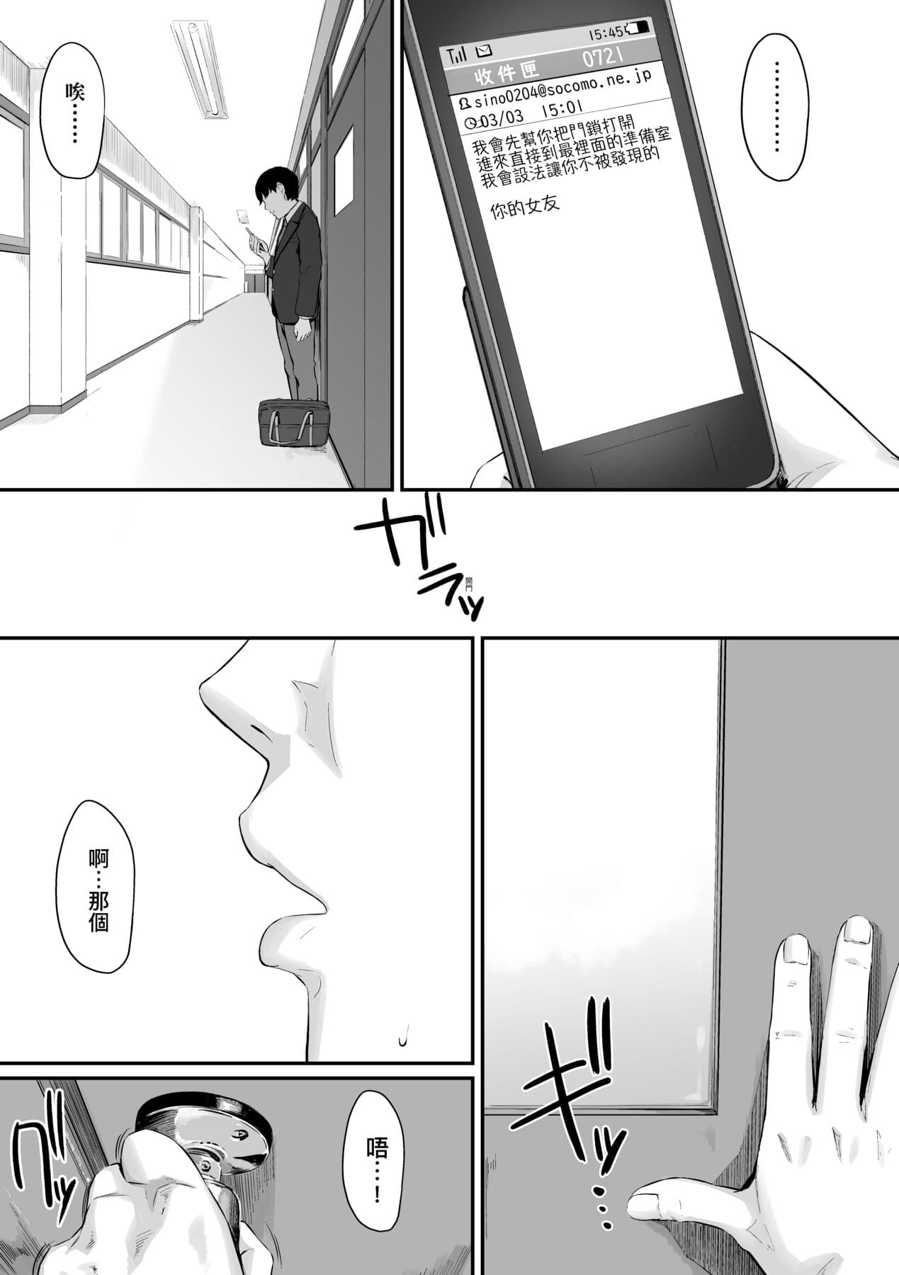 [Densuke] Okinagusa | 背德的翁草 [Chinese] [Decensored] [Digital] page 116