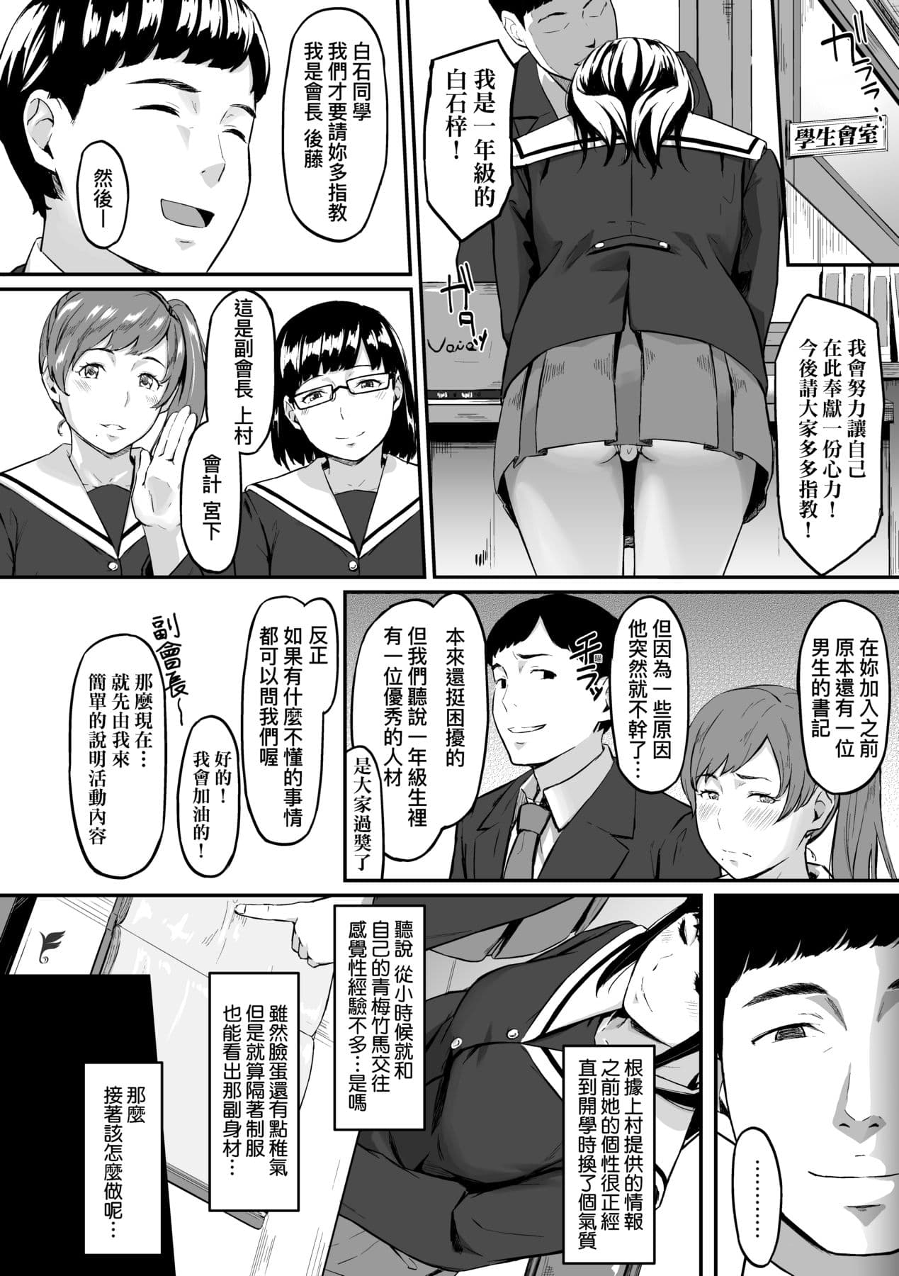 [Densuke] Okinagusa | 背德的翁草 [Chinese] [Decensored] [Digital] page 13