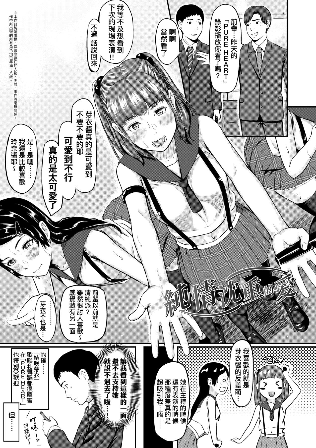 [Densuke] Okinagusa | 背德的翁草 [Chinese] [Decensored] [Digital] page 132
