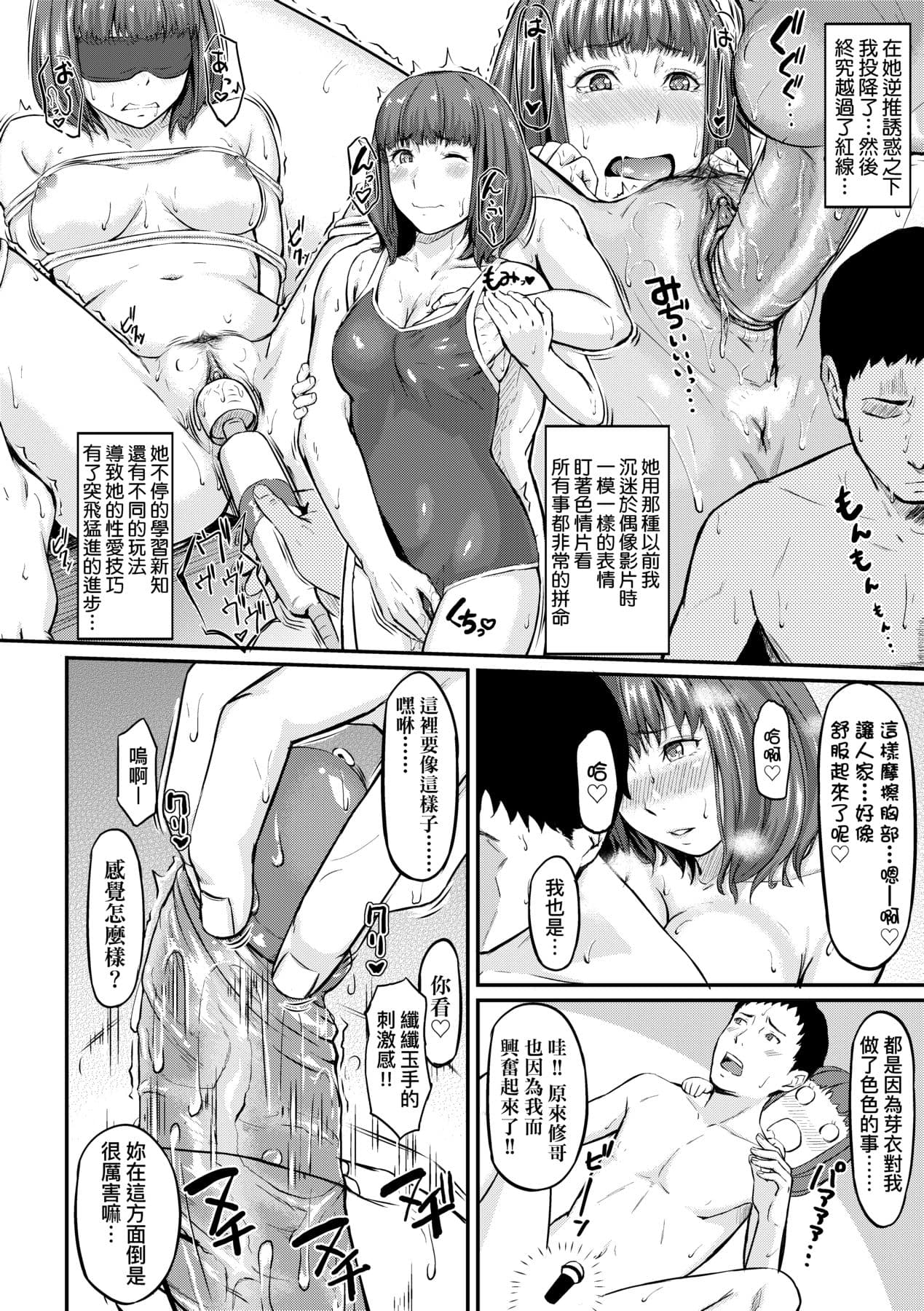 [Densuke] Okinagusa | 背德的翁草 [Chinese] [Decensored] [Digital] page 137