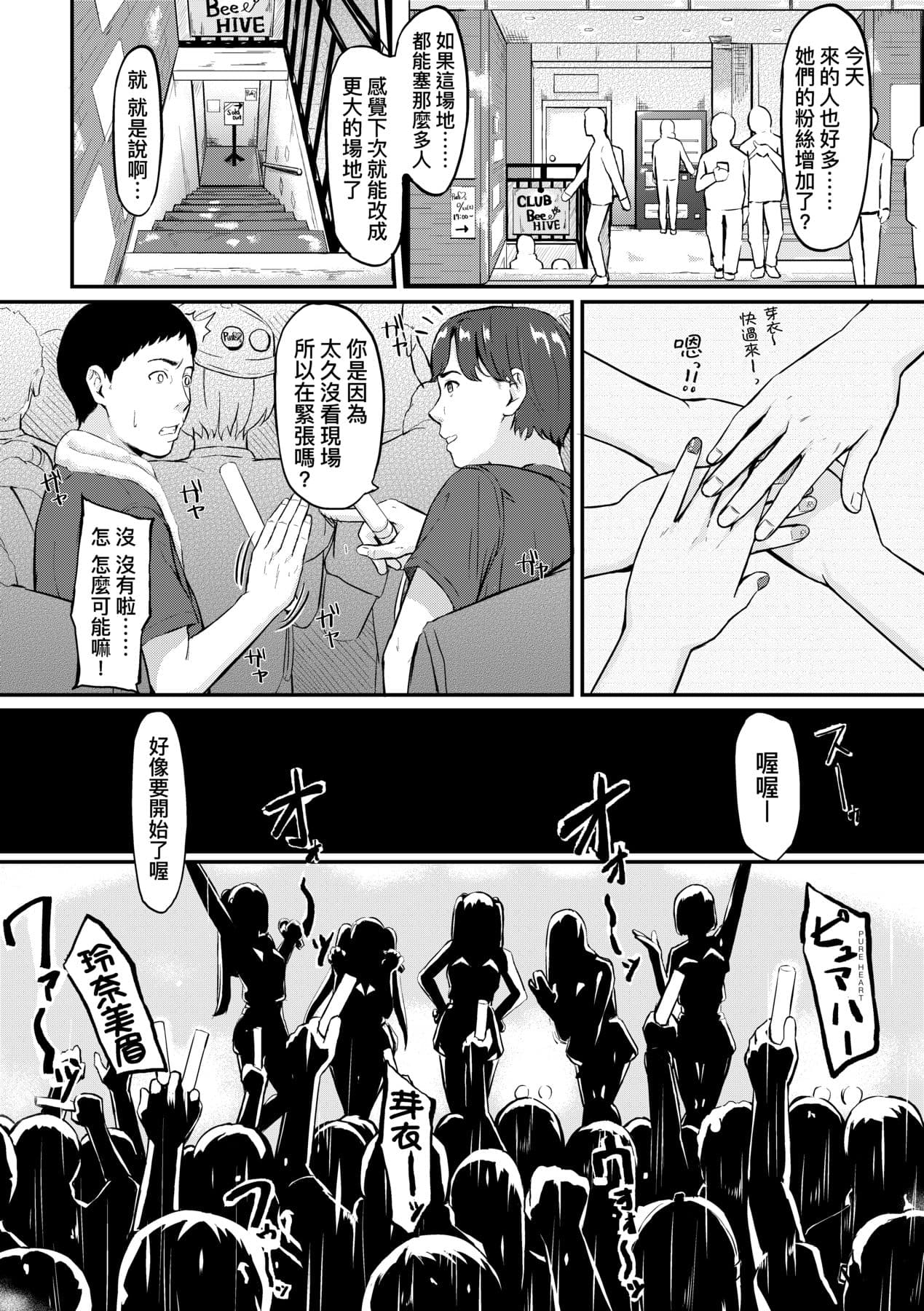 [Densuke] Okinagusa | 背德的翁草 [Chinese] [Decensored] [Digital] page 145