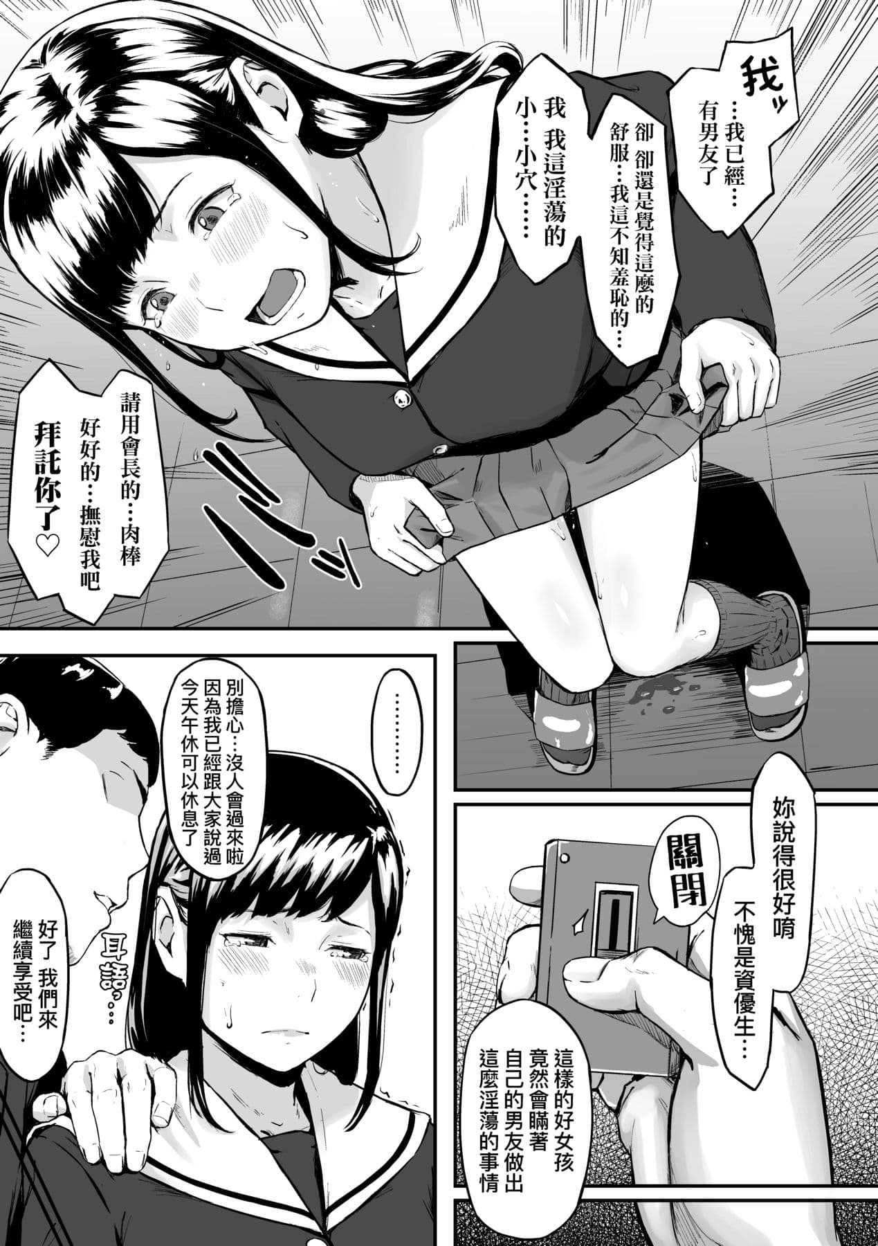 [Densuke] Okinagusa | 背德的翁草 [Chinese] [Decensored] [Digital] page 16