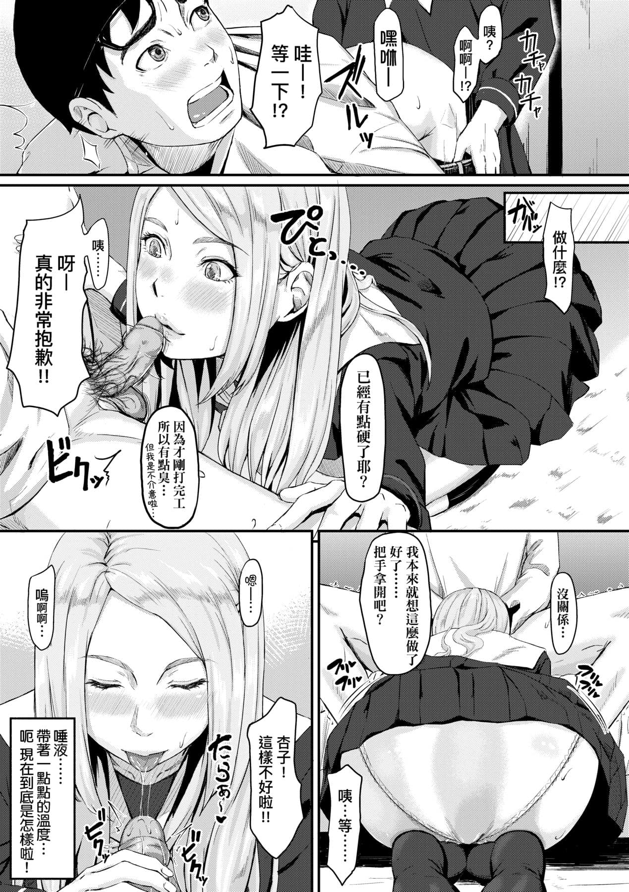 [Densuke] Okinagusa | 背德的翁草 [Chinese] [Decensored] [Digital] page 162