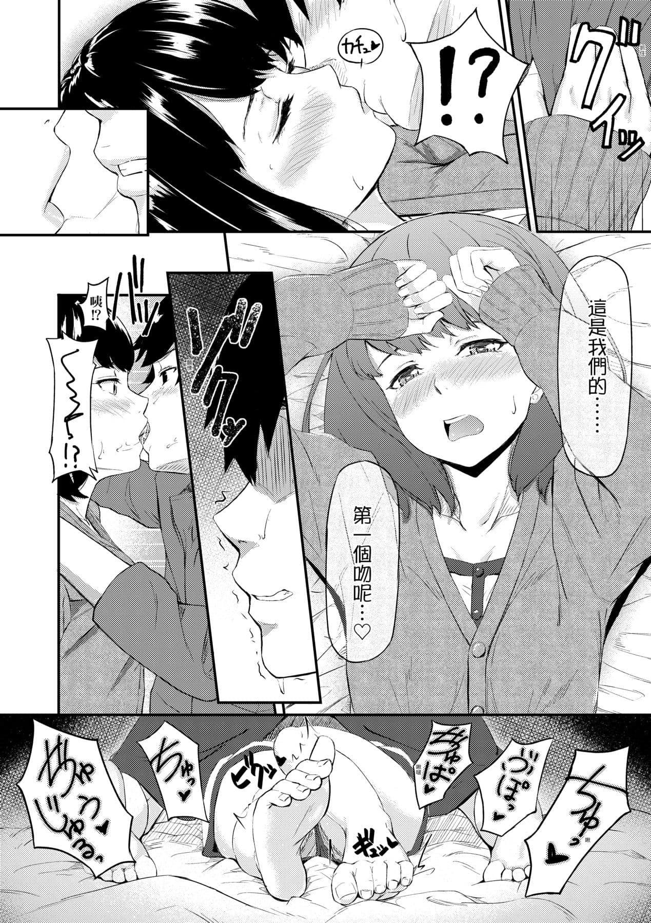 [Densuke] Okinagusa | 背德的翁草 [Chinese] [Decensored] [Digital] page 181