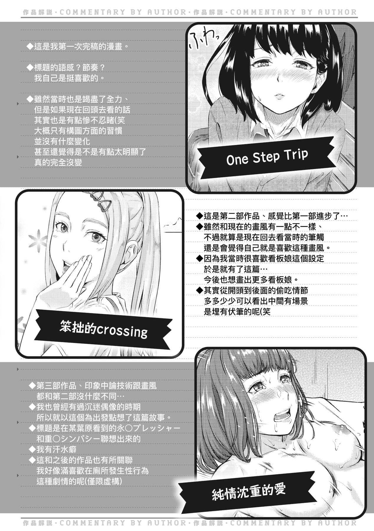 [Densuke] Okinagusa | 背德的翁草 [Chinese] [Decensored] [Digital] page 199