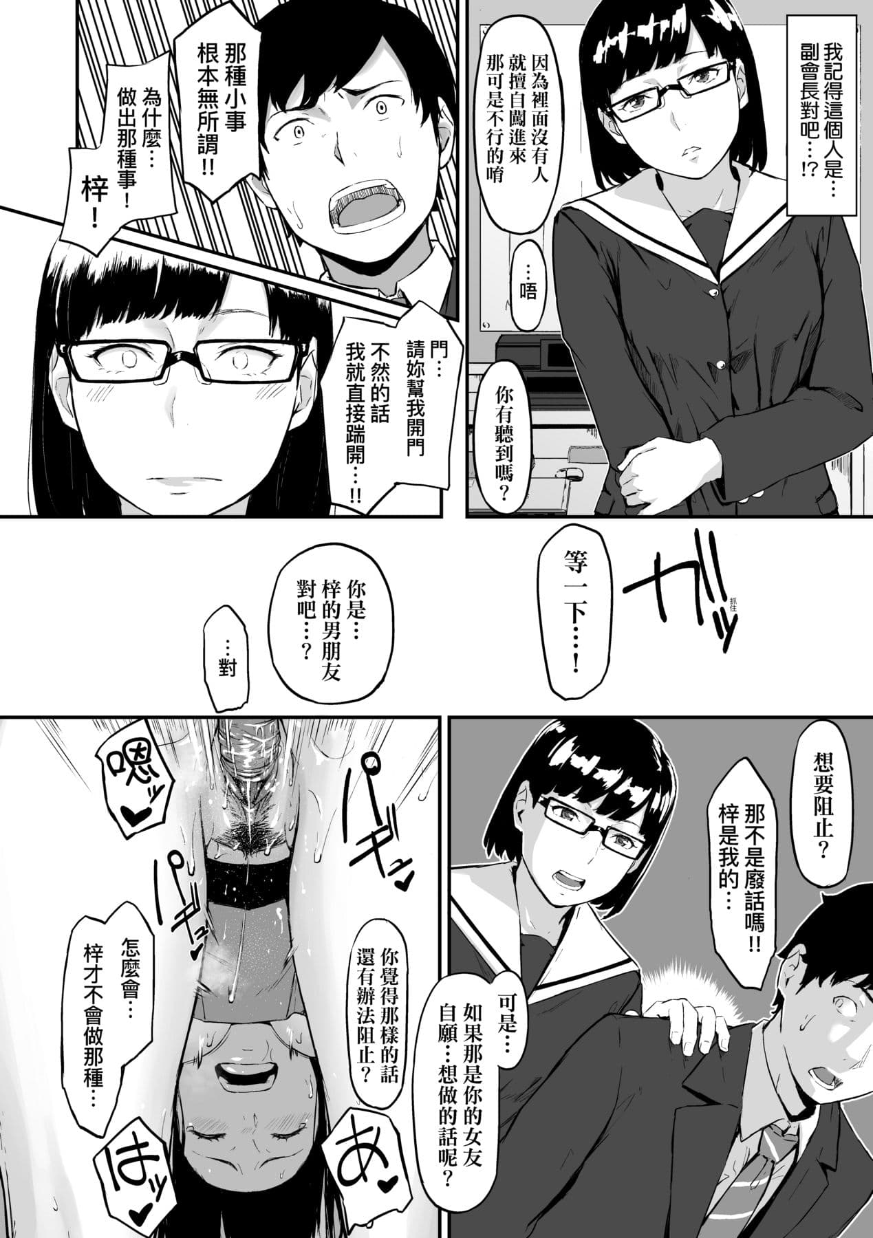 [Densuke] Okinagusa | 背德的翁草 [Chinese] [Decensored] [Digital] page 27