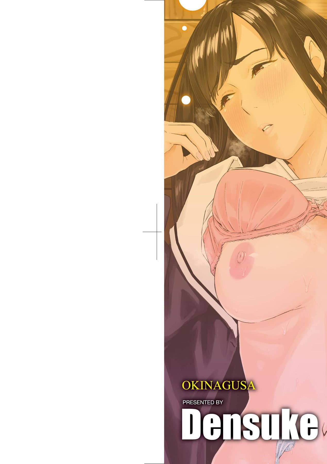 [Densuke] Okinagusa | 背德的翁草 [Chinese] [Decensored] [Digital] page 3