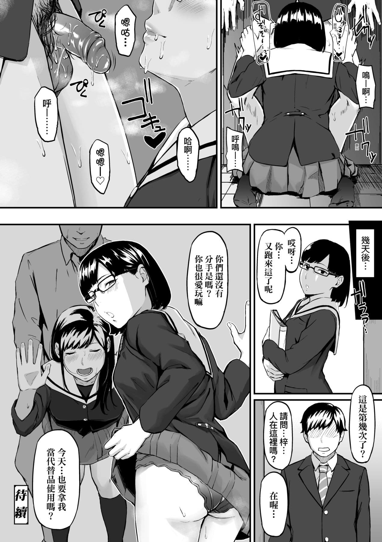 [Densuke] Okinagusa | 背德的翁草 [Chinese] [Decensored] [Digital] page 43