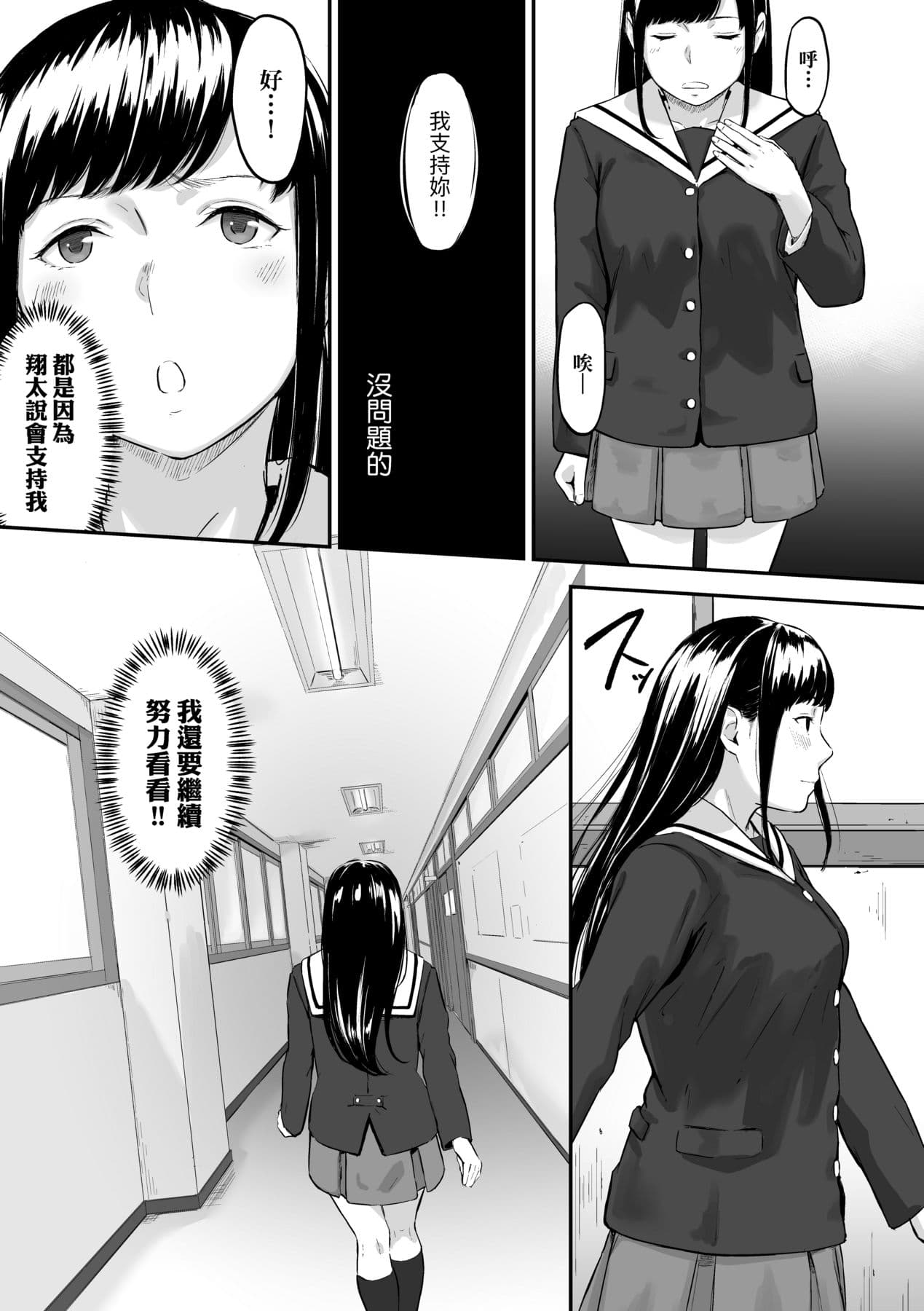 [Densuke] Okinagusa | 背德的翁草 [Chinese] [Decensored] [Digital] page 46