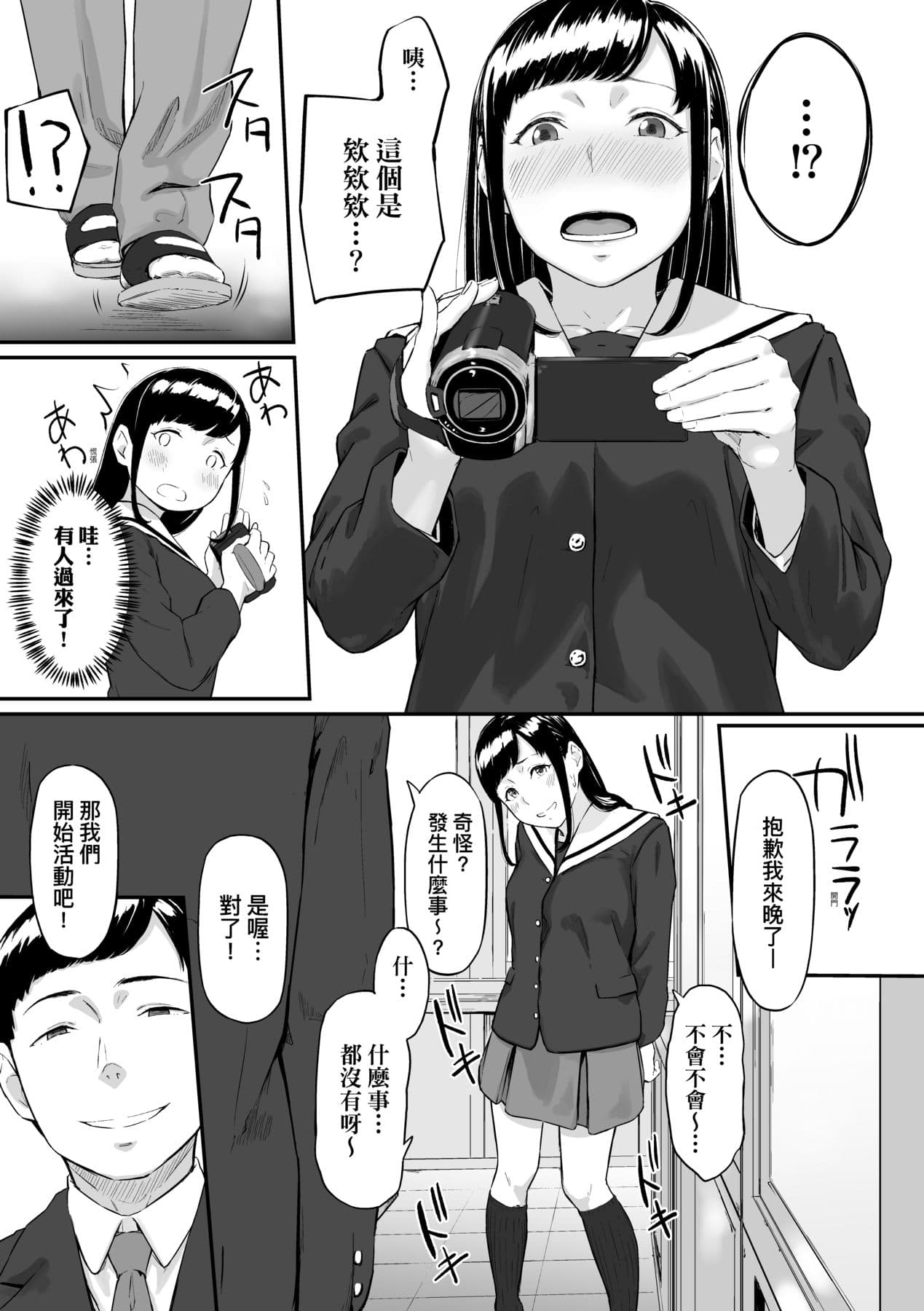 [Densuke] Okinagusa | 背德的翁草 [Chinese] [Decensored] [Digital] page 50