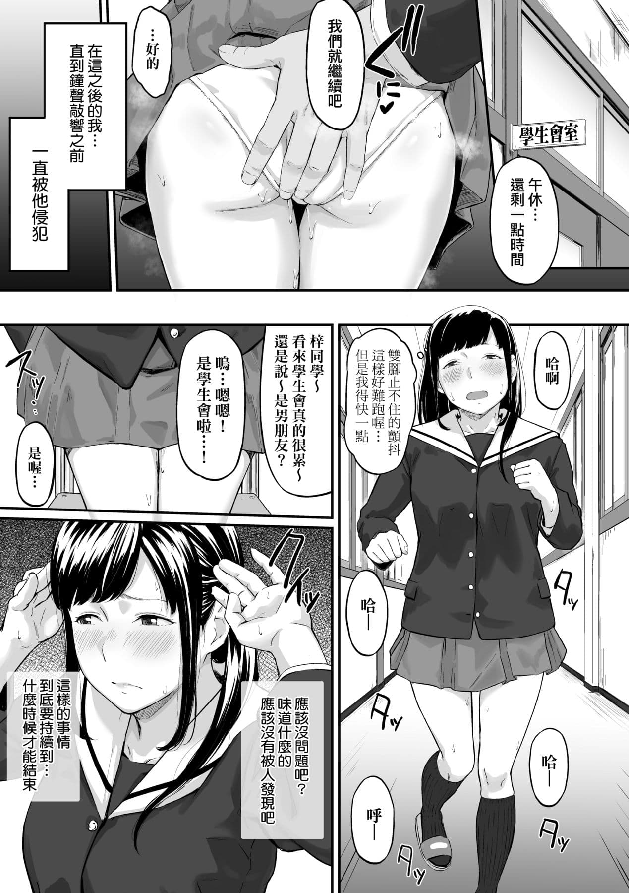 [Densuke] Okinagusa | 背德的翁草 [Chinese] [Decensored] [Digital] page 64