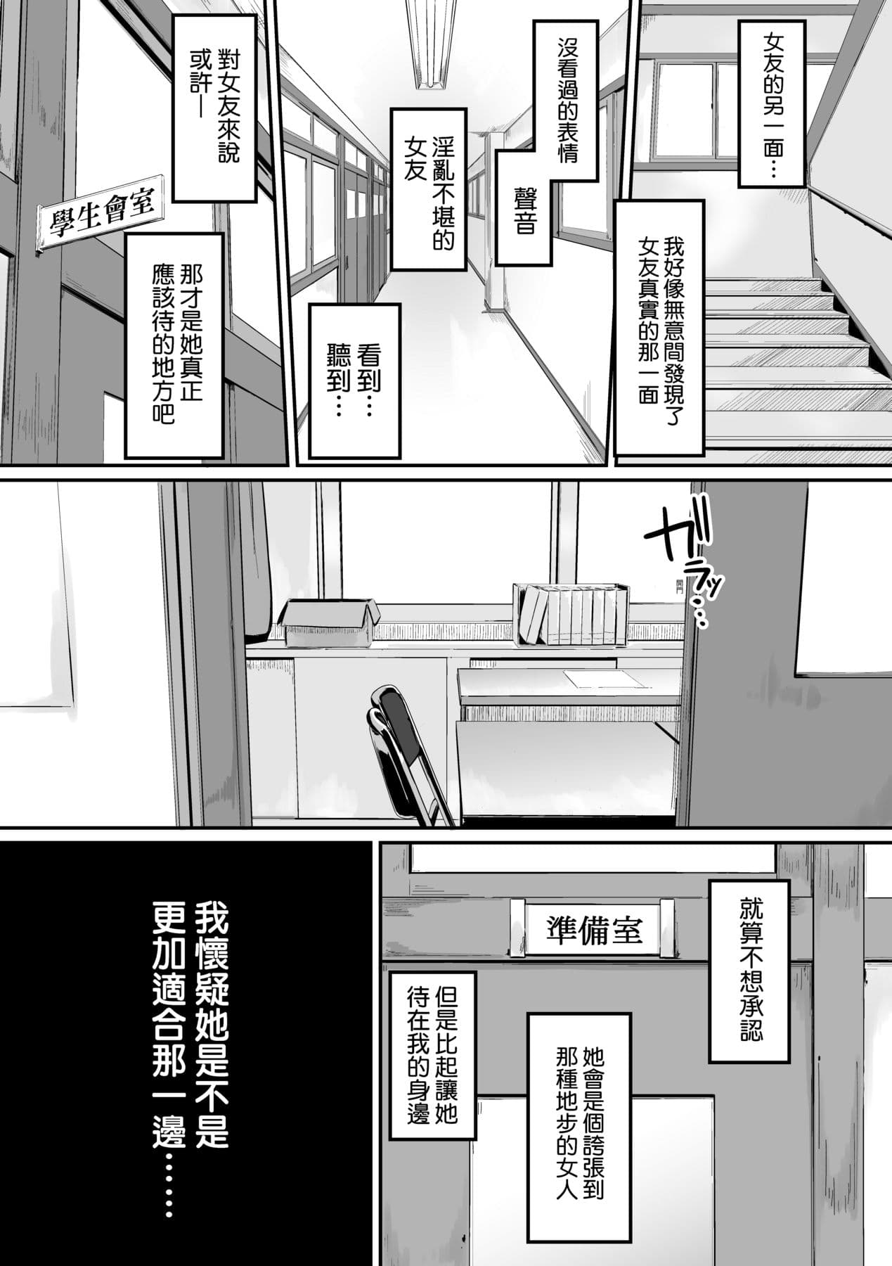 [Densuke] Okinagusa | 背德的翁草 [Chinese] [Decensored] [Digital] page 90