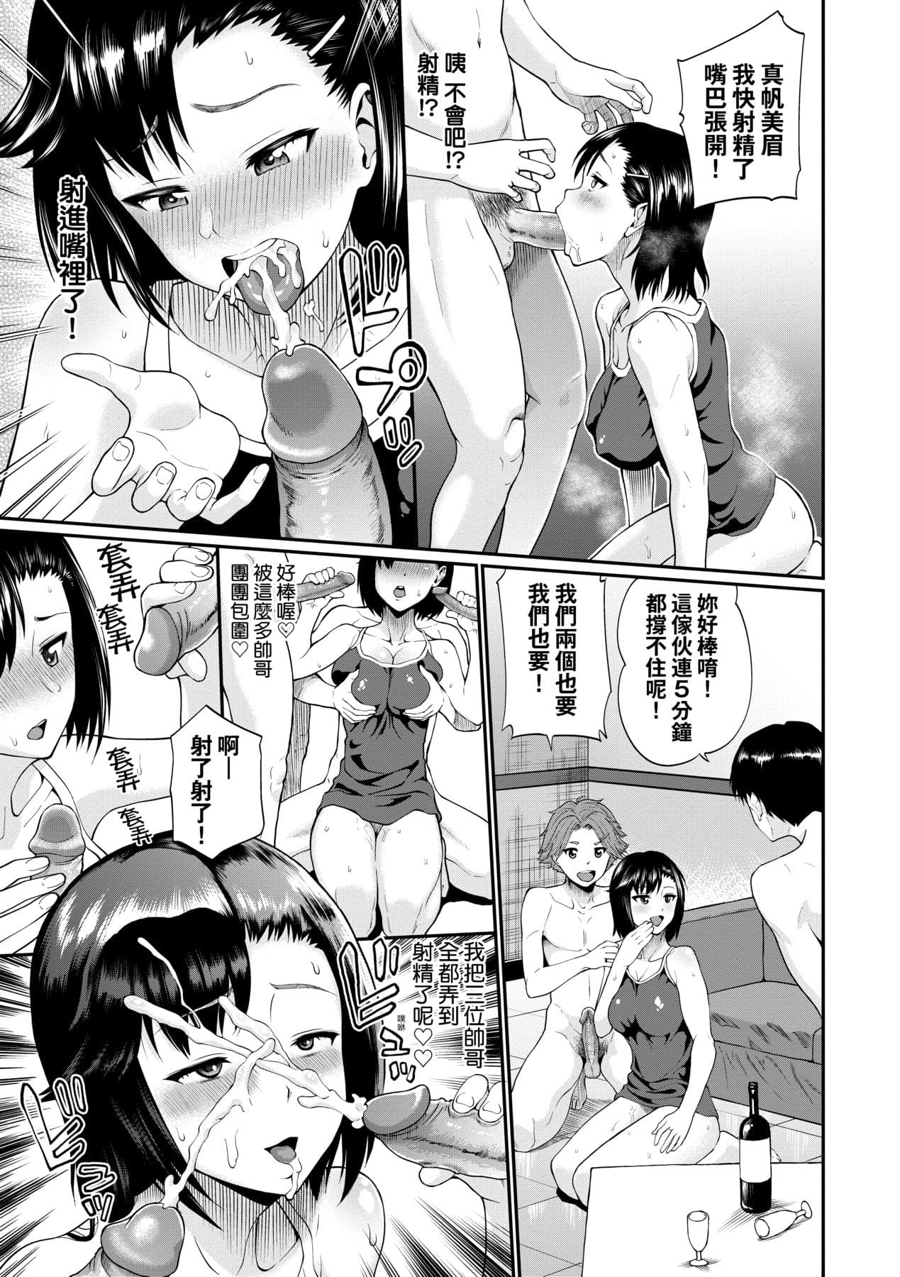 [Minato Itoya] Kanojo ga Ochiru made.... - until she falls. | 她們沉淪的那一刻…。 [Chinese] [大頭目] [Decensored] [Digital] page 162