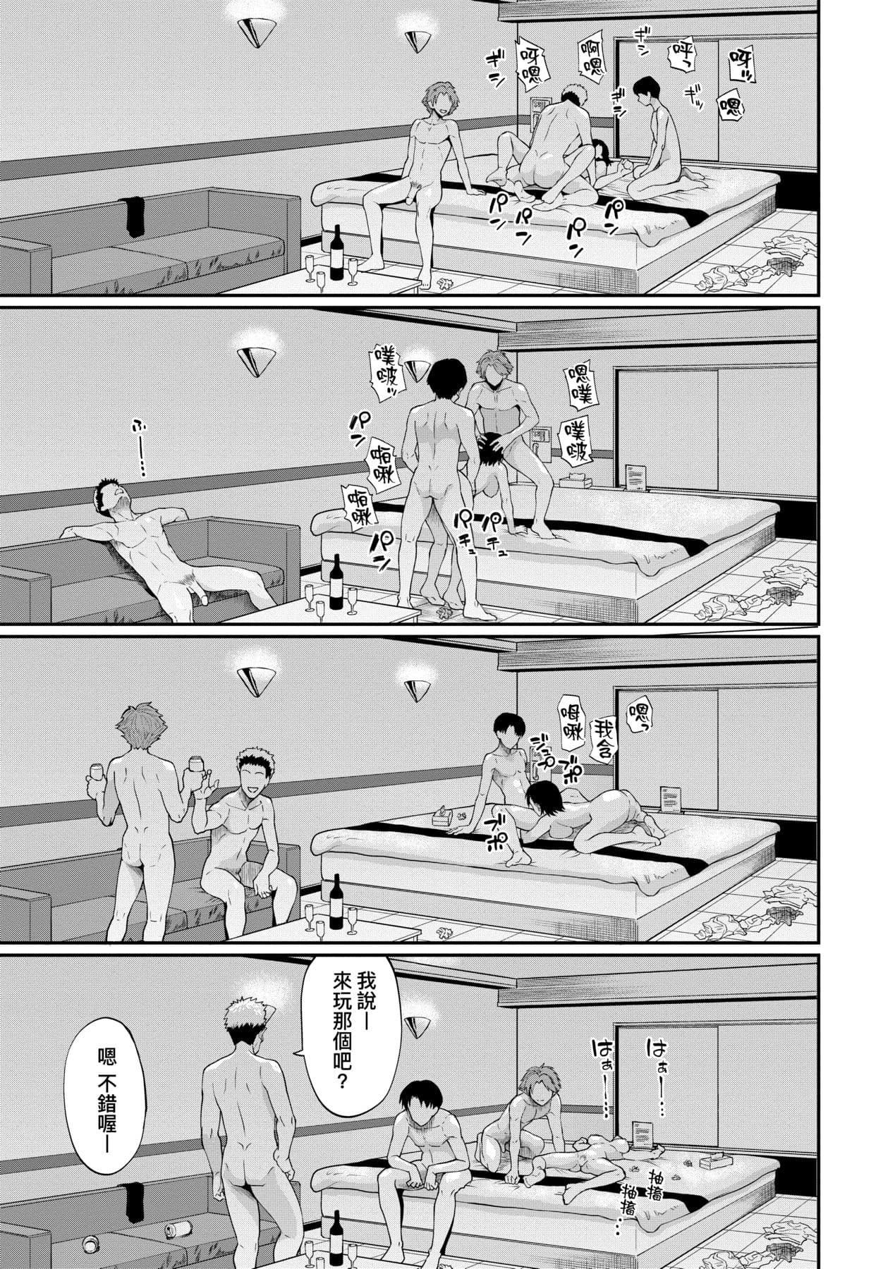 [Minato Itoya] Kanojo ga Ochiru made.... - until she falls. | 她們沉淪的那一刻…。 [Chinese] [大頭目] [Decensored] [Digital] page 168