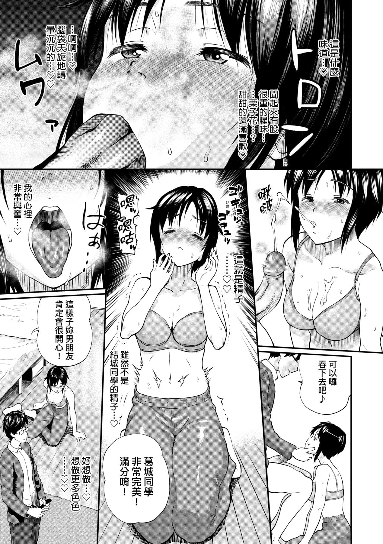 [Minato Itoya] Kanojo ga Ochiru made.... - until she falls. | 她們沉淪的那一刻…。 [Chinese] [大頭目] [Decensored] [Digital] page 20