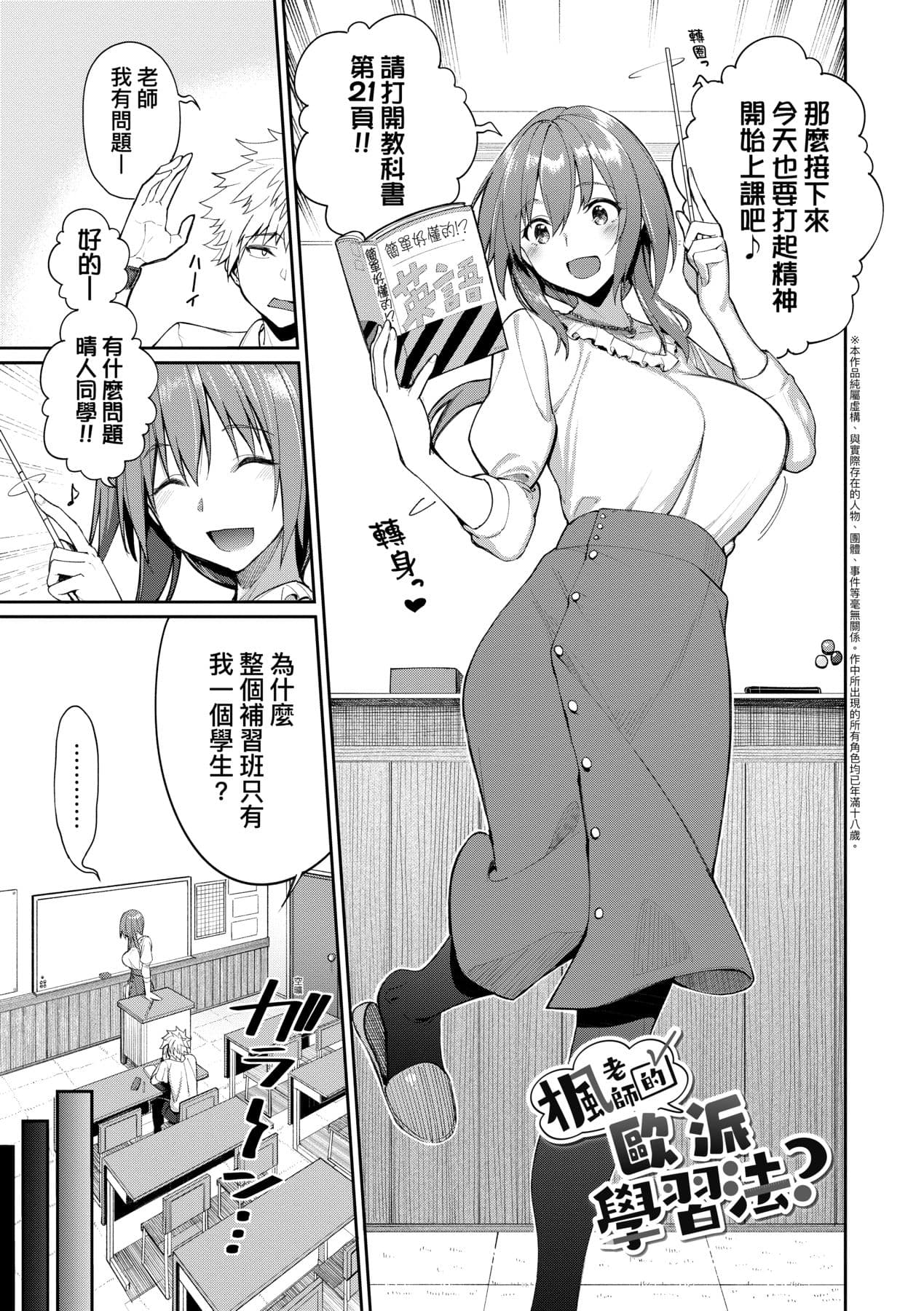 [Asamine Tel] Ue ga Osuki - She likes on top! | 人家就愛騎上位 [Chinese] [Decensored] [Digital] page 126