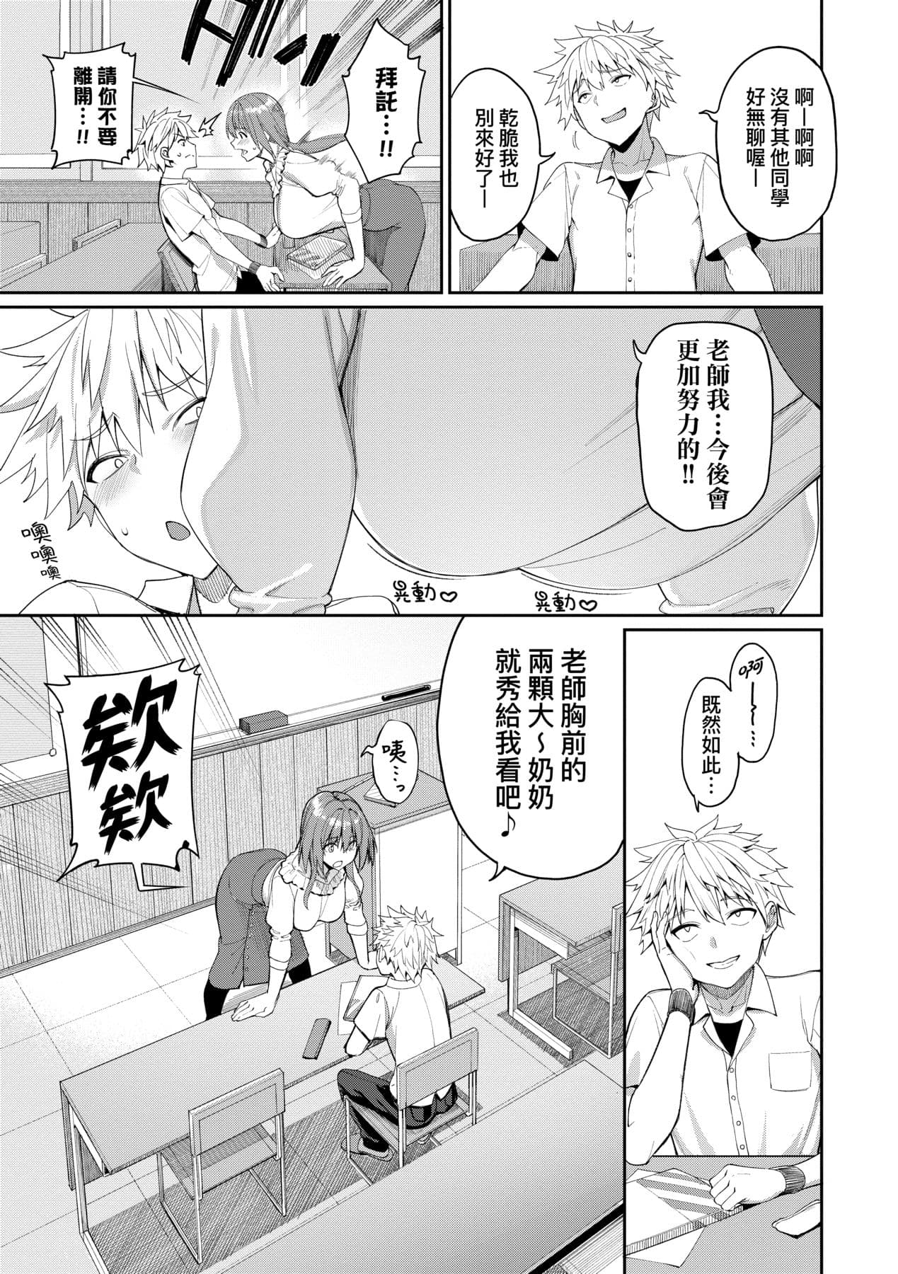[Asamine Tel] Ue ga Osuki - She likes on top! | 人家就愛騎上位 [Chinese] [Decensored] [Digital] page 128