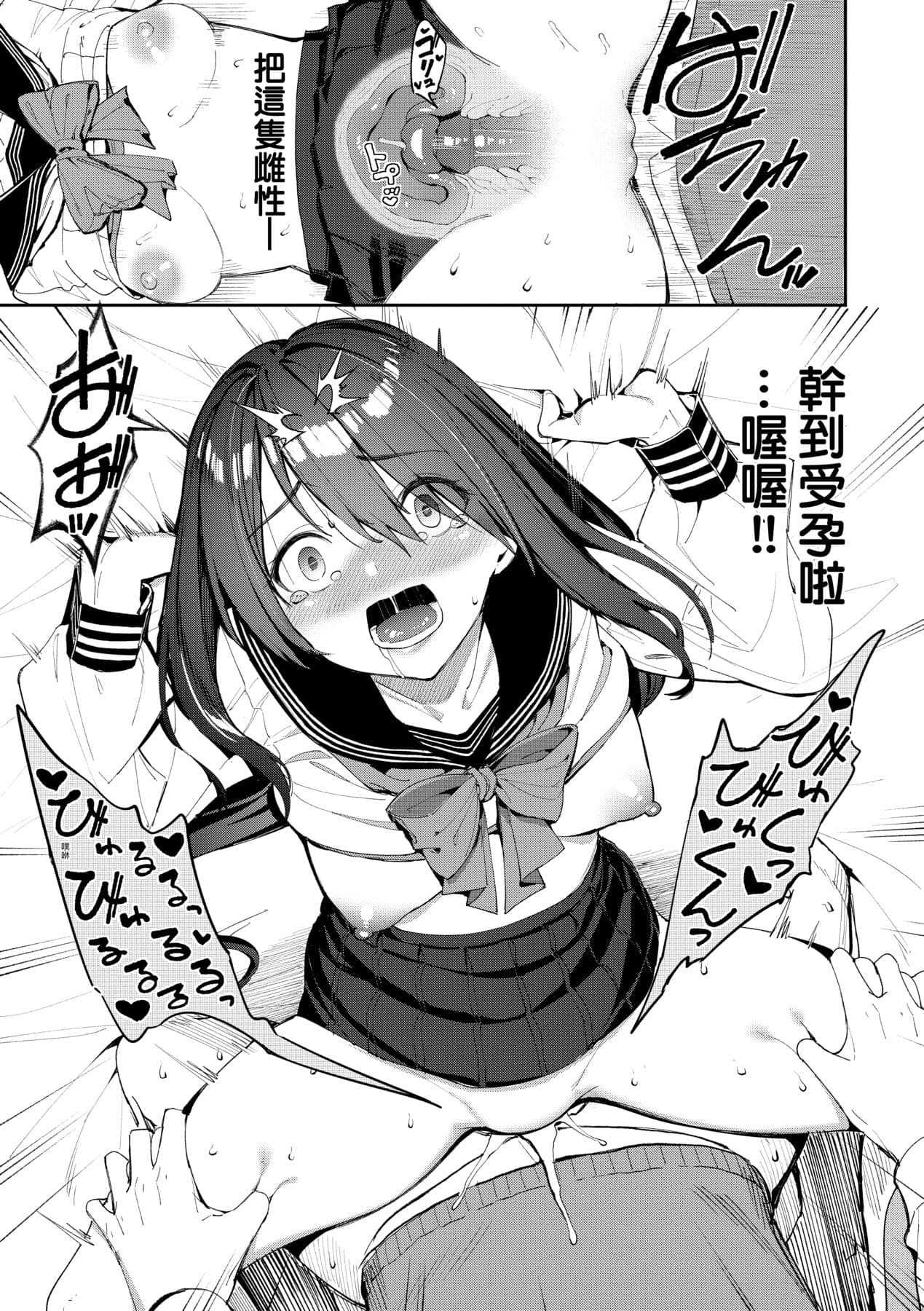 [Asamine Tel] Ue ga Osuki - She likes on top! | 人家就愛騎上位 [Chinese] [Decensored] [Digital] page 22