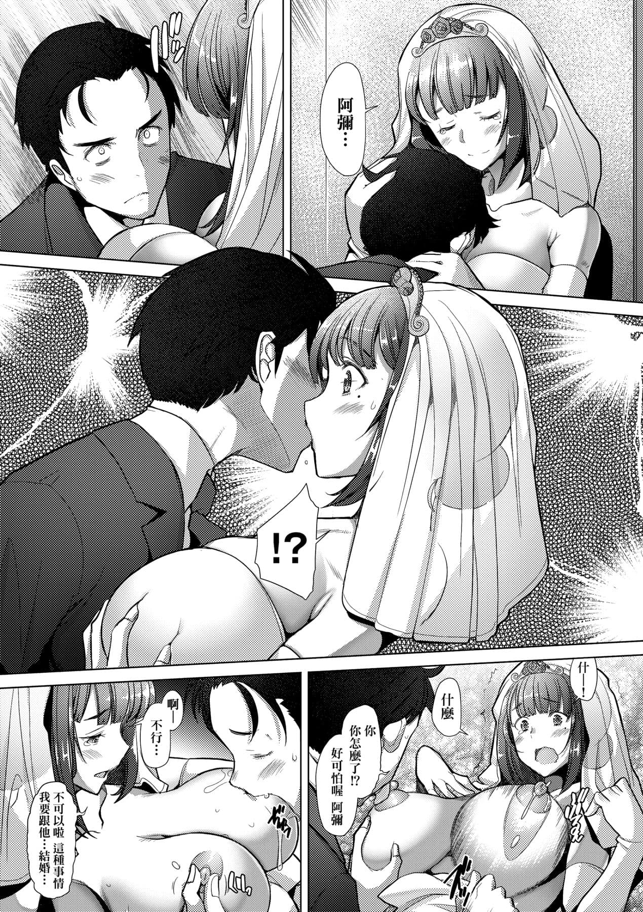 [Sakai Hamachi] Hitozuma Datte Koi Shitai Namahame Jusei de Haramitagaru Onna-tachi | 人妻也想談戀愛♡無套播種後孕望萌生的人妻們 [Chinese] [Decensored] [Digital] page 10