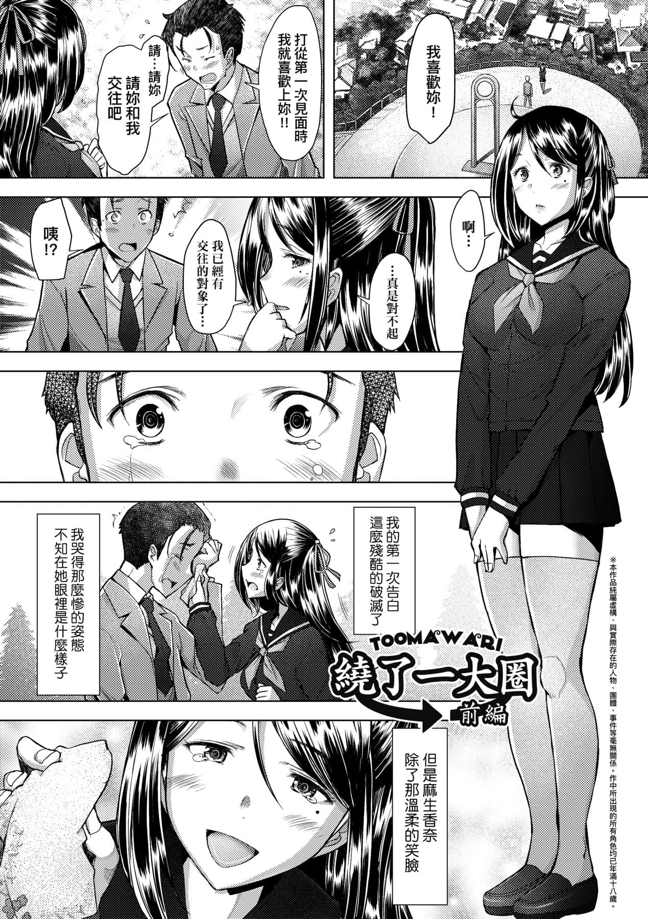 [Sakai Hamachi] Hitozuma Datte Koi Shitai Namahame Jusei de Haramitagaru Onna-tachi | 人妻也想談戀愛♡無套播種後孕望萌生的人妻們 [Chinese] [Decensored] [Digital] page 110