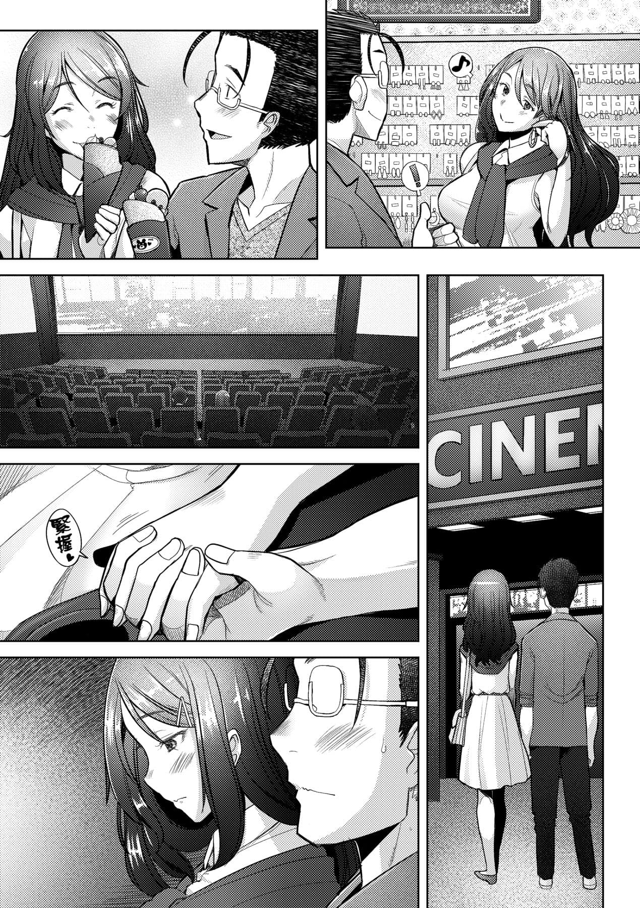 [Sakai Hamachi] Hitozuma Datte Koi Shitai Namahame Jusei de Haramitagaru Onna-tachi | 人妻也想談戀愛♡無套播種後孕望萌生的人妻們 [Chinese] [Decensored] [Digital] page 140